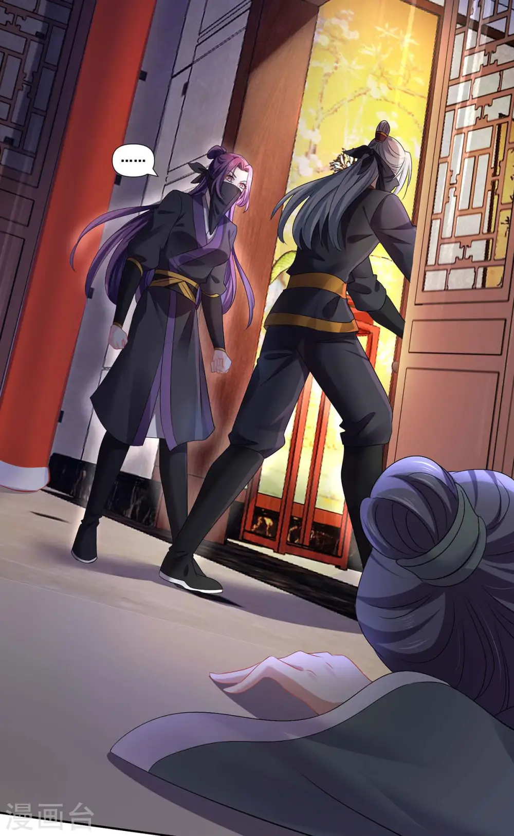 第157话 瓮中捉鳖 第4页