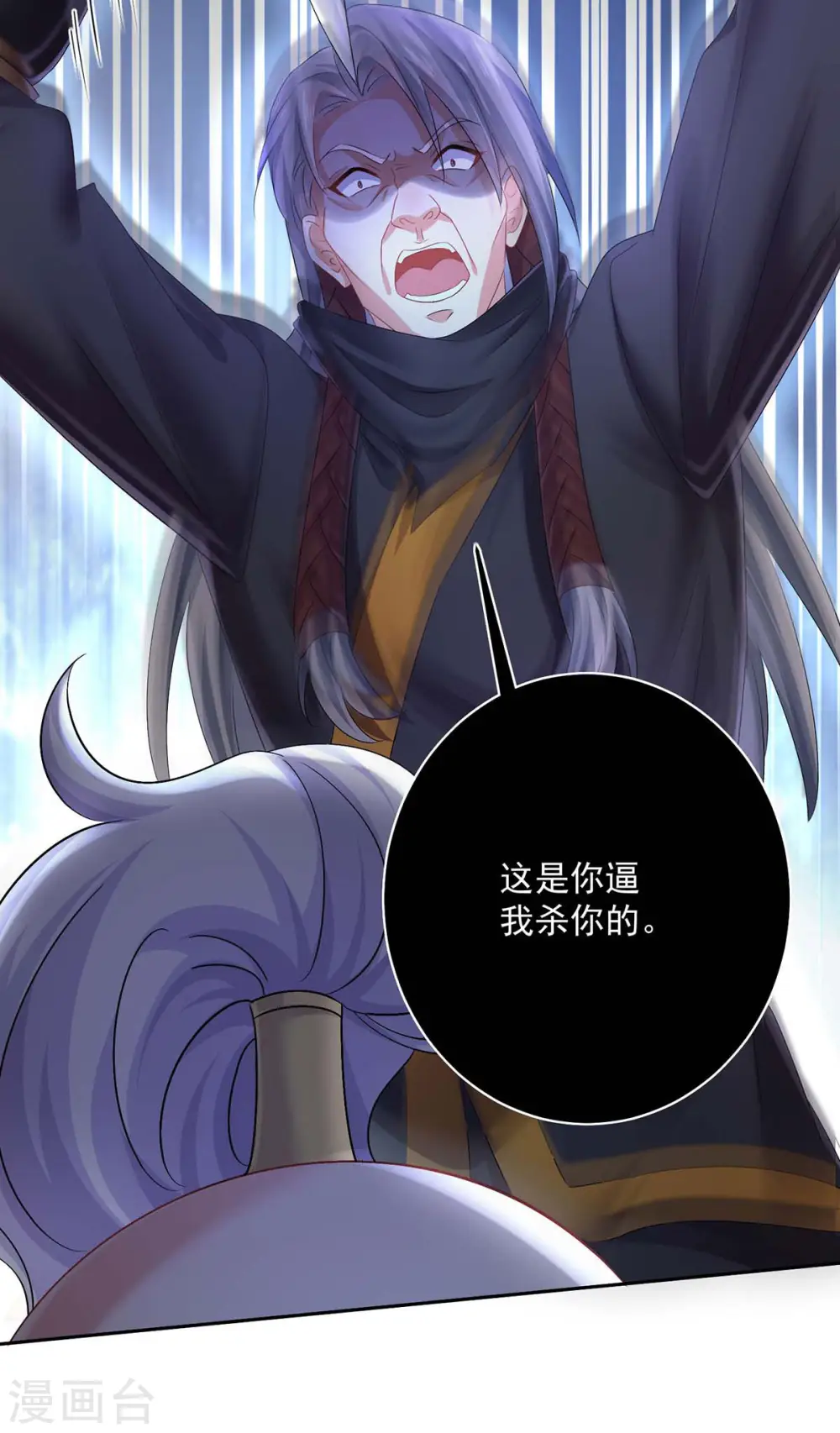 第157话 瓮中捉鳖 第10页