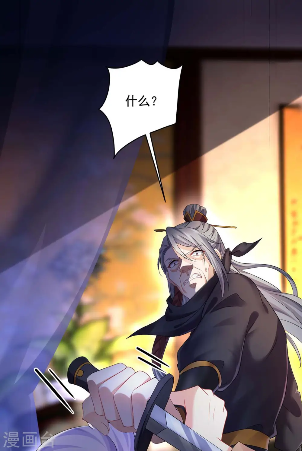 第157话 瓮中捉鳖 第12页