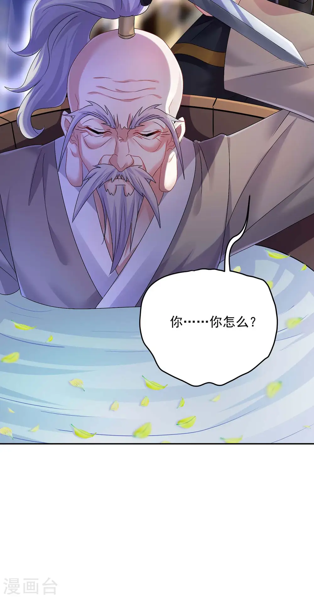 第157话 瓮中捉鳖 第13页
