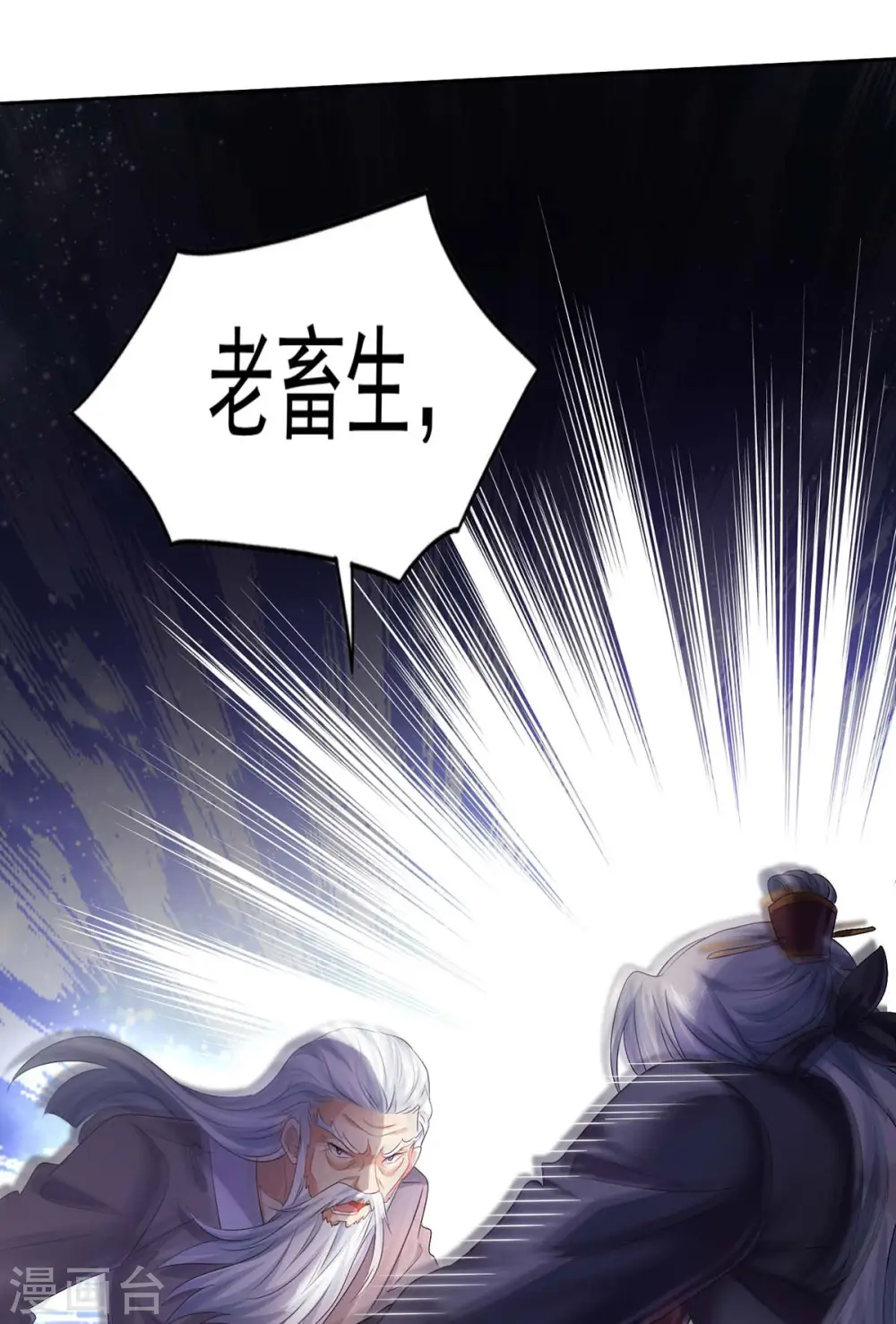 第157话 瓮中捉鳖 第14页