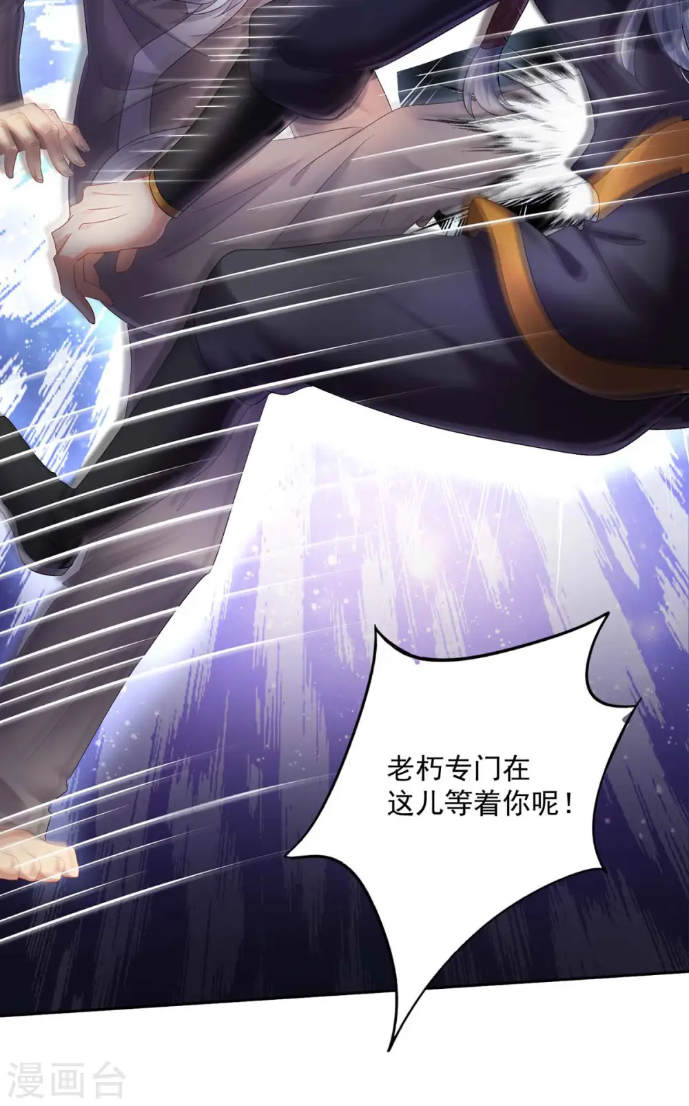 第157话 瓮中捉鳖 第15页