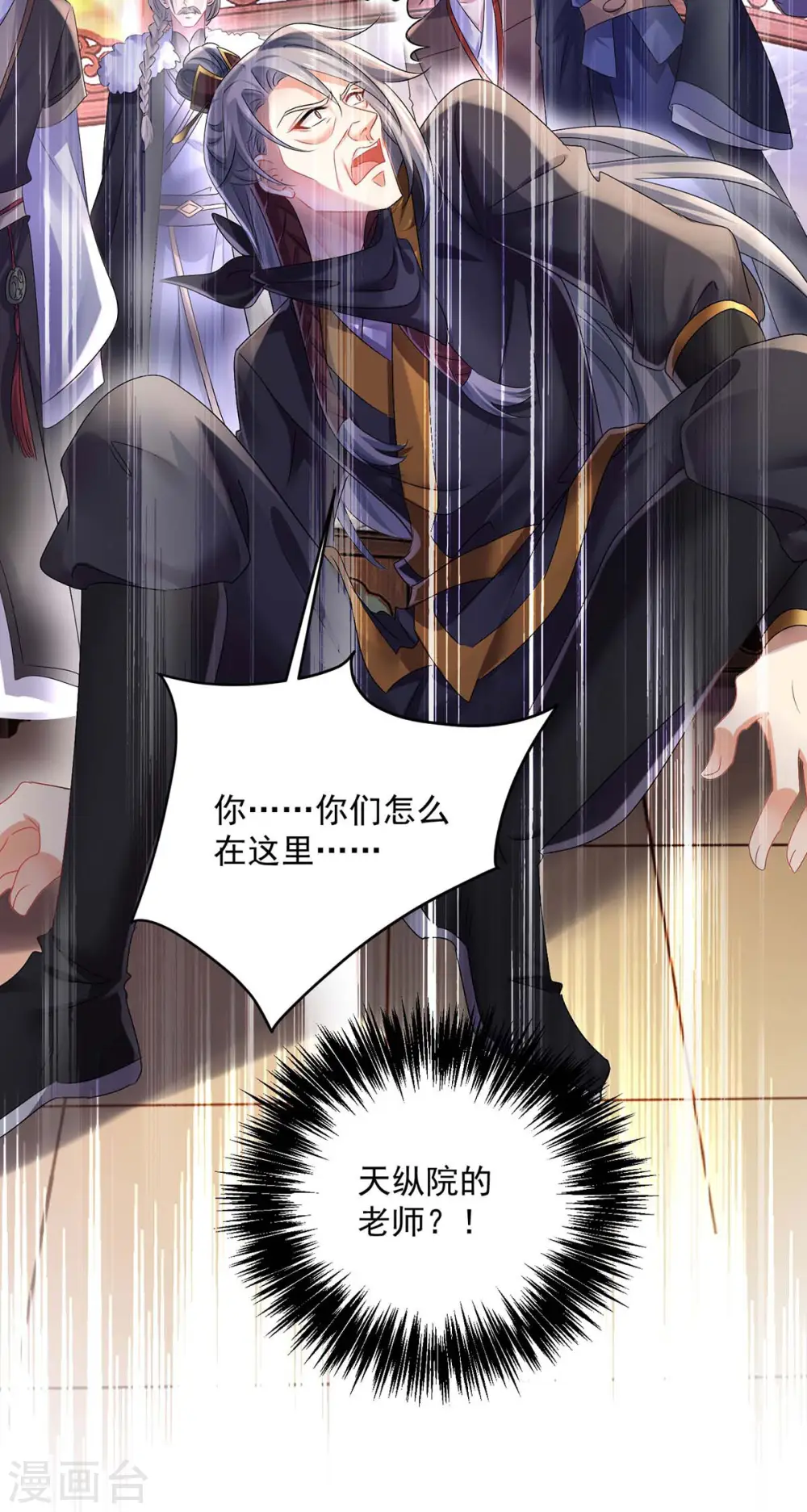 第157话 瓮中捉鳖 第19页