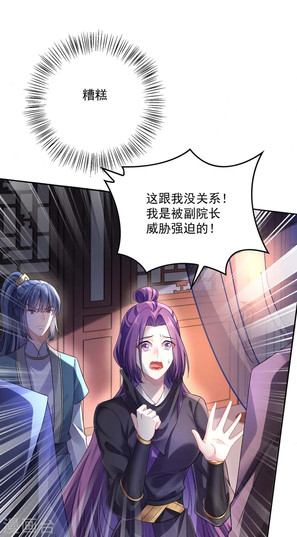 第157话 瓮中捉鳖 第20页