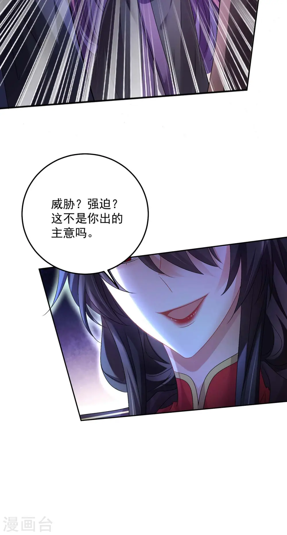 第157话 瓮中捉鳖 第21页
