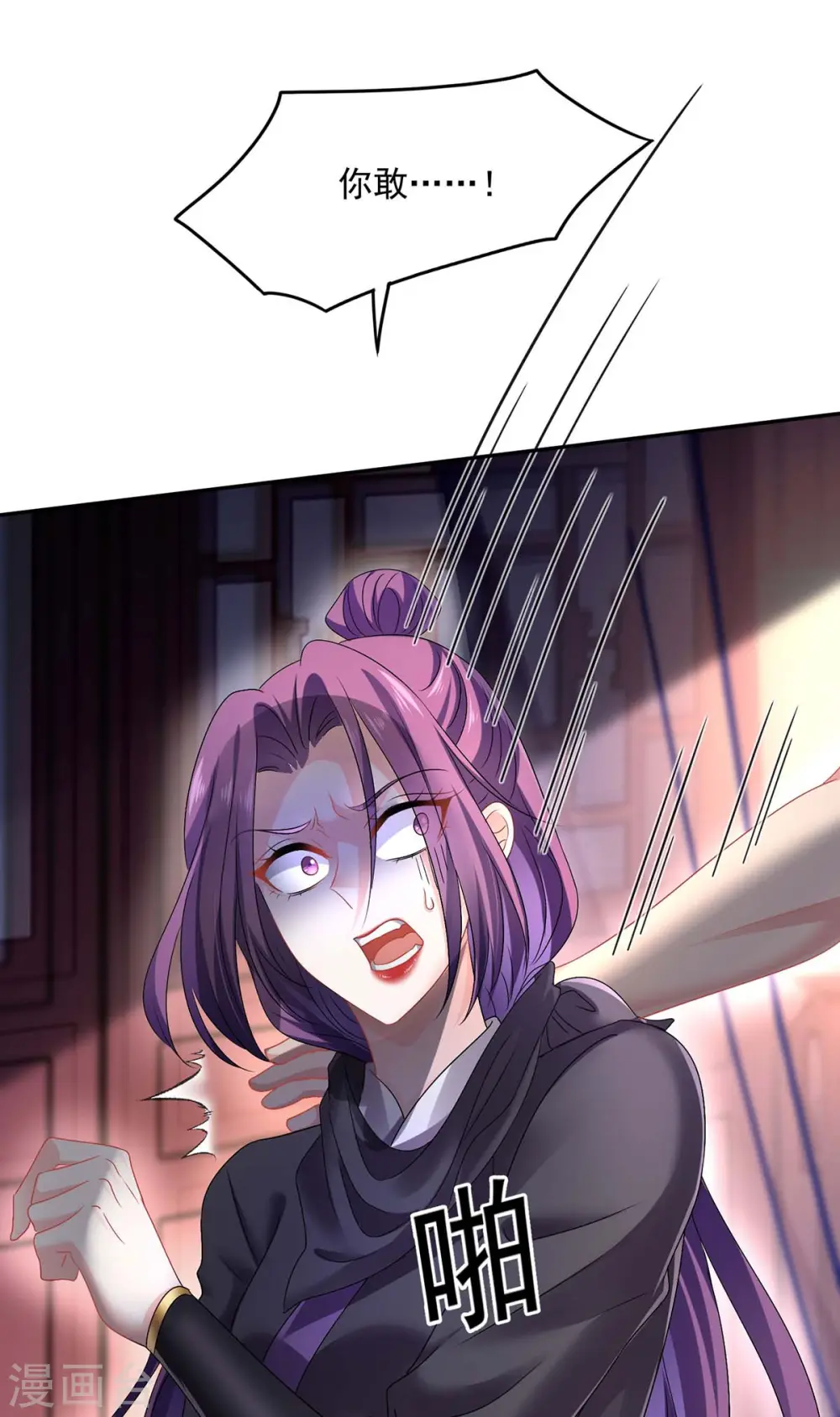 第157话 瓮中捉鳖 第28页