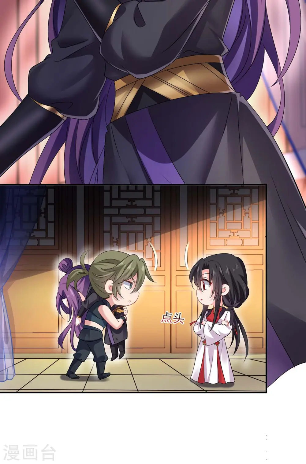 第157话 瓮中捉鳖 第29页