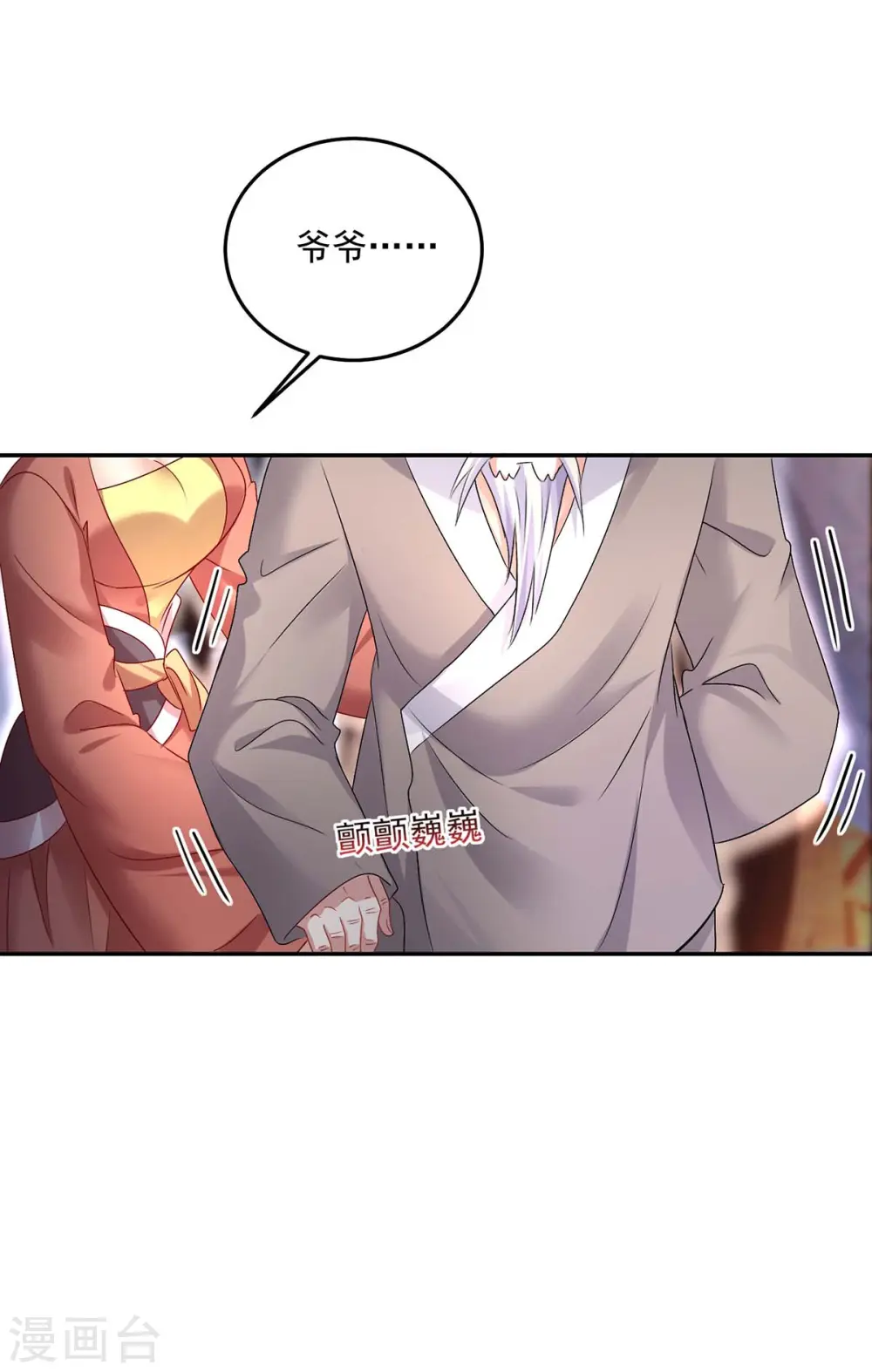 第157话 瓮中捉鳖 第30页