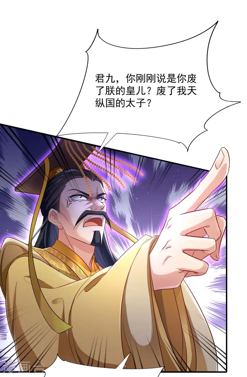 第154话 你能让我再生儿女 第5页