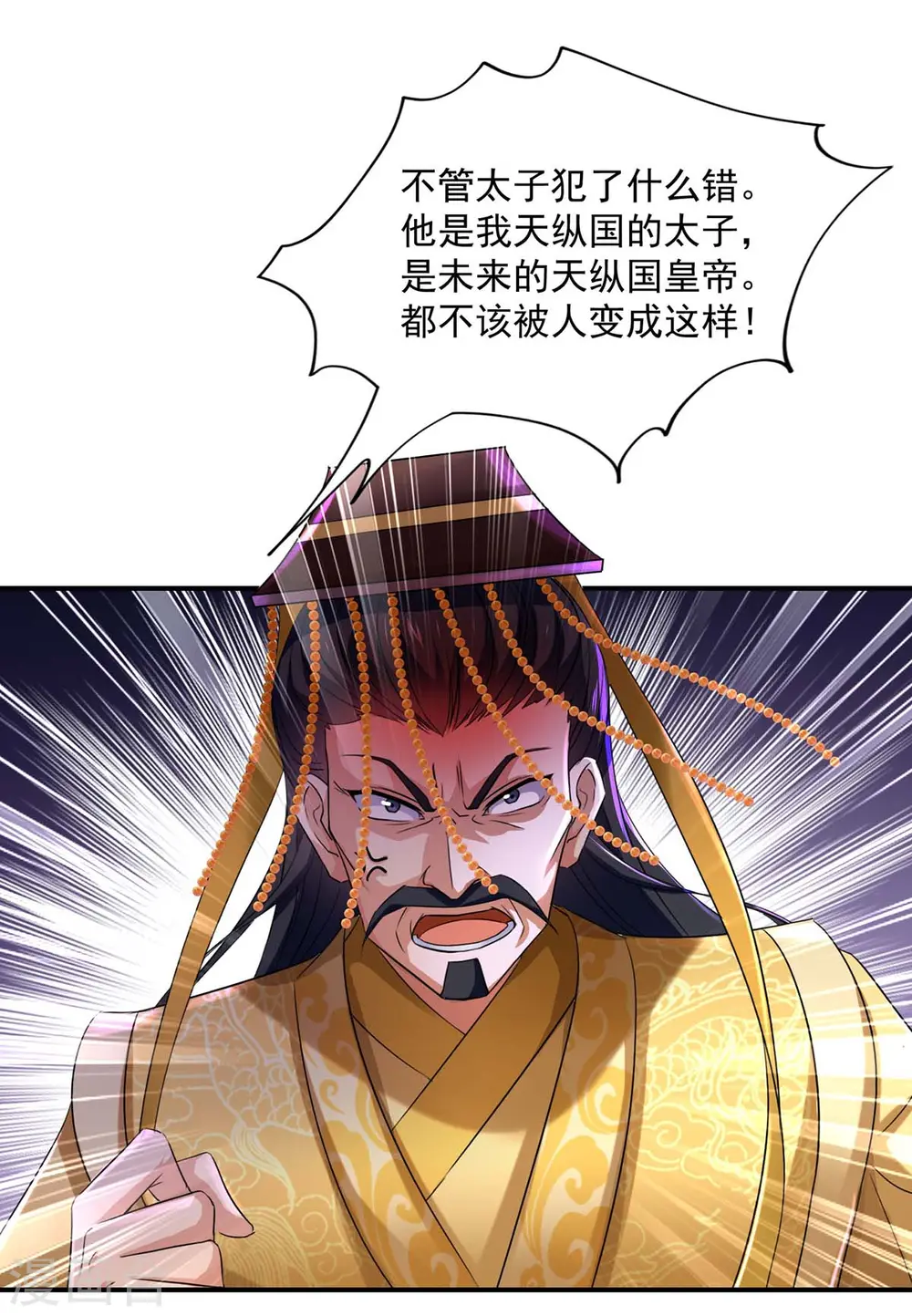第154话 你能让我再生儿女 第8页