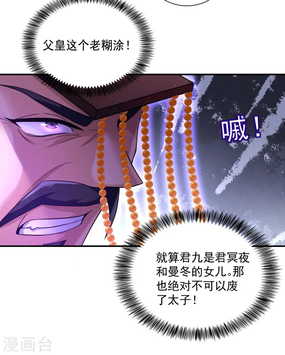 第154话 你能让我再生儿女 第10页