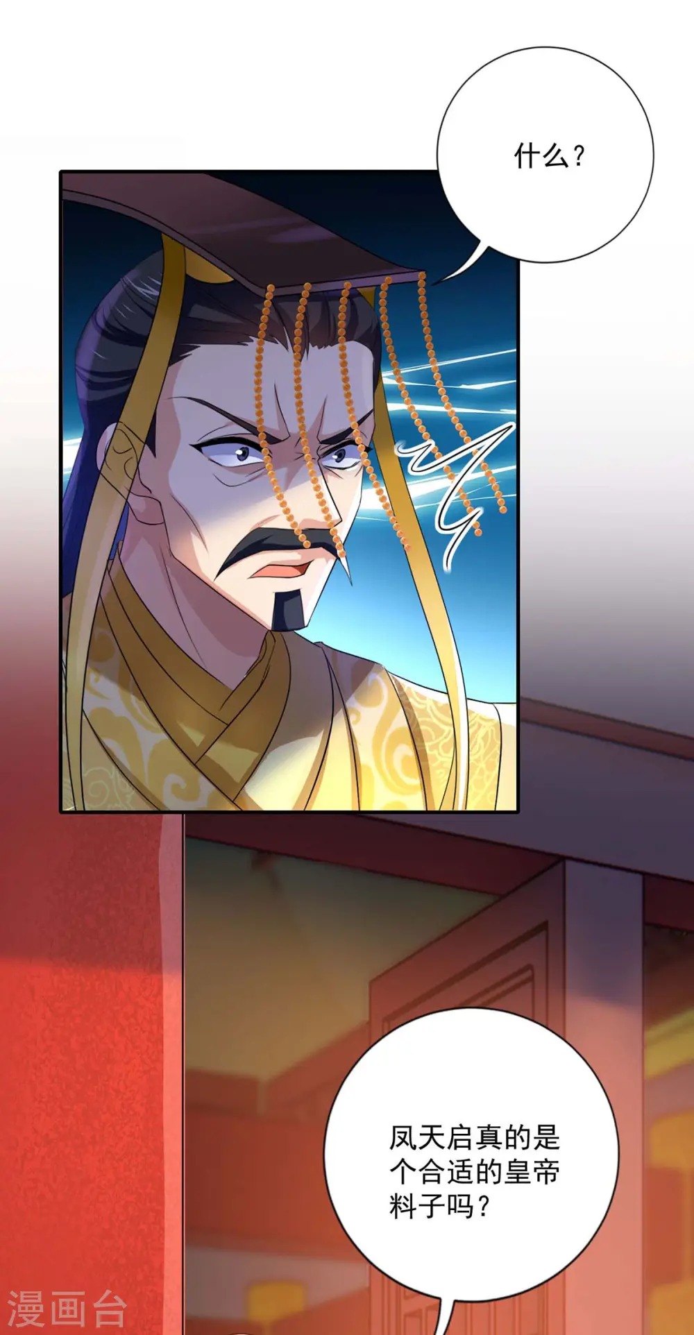 第154话 你能让我再生儿女 第12页