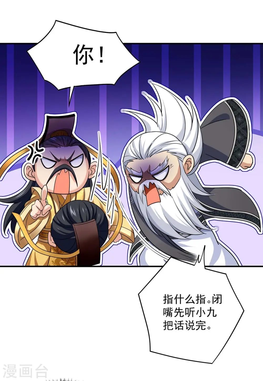 第154话 你能让我再生儿女 第14页