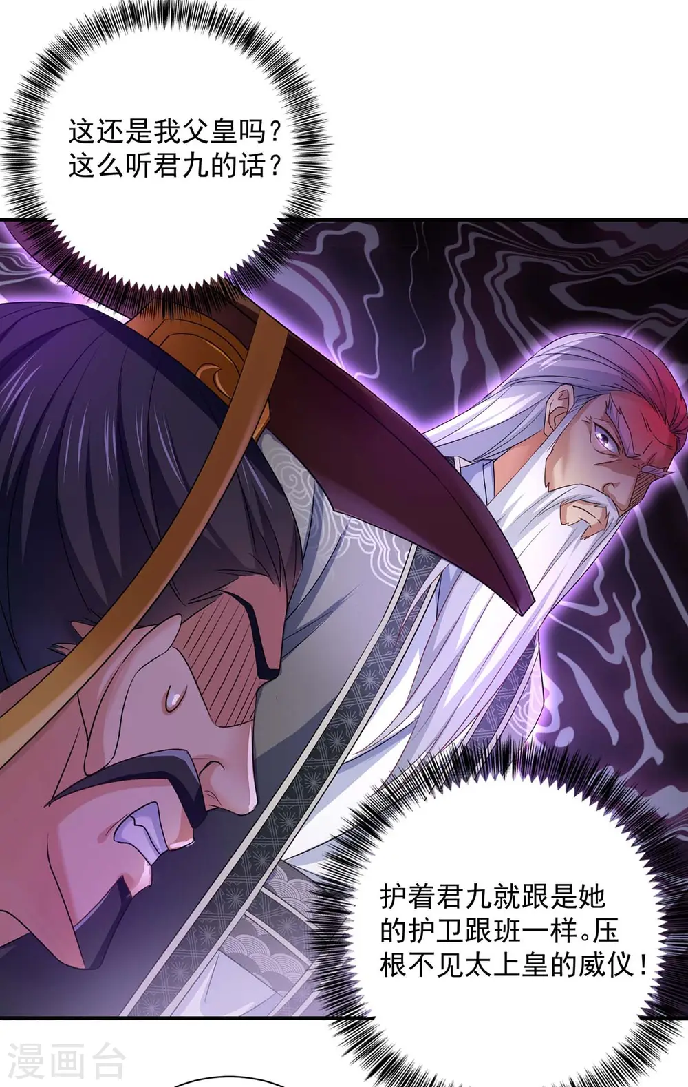 第154话 你能让我再生儿女 第15页