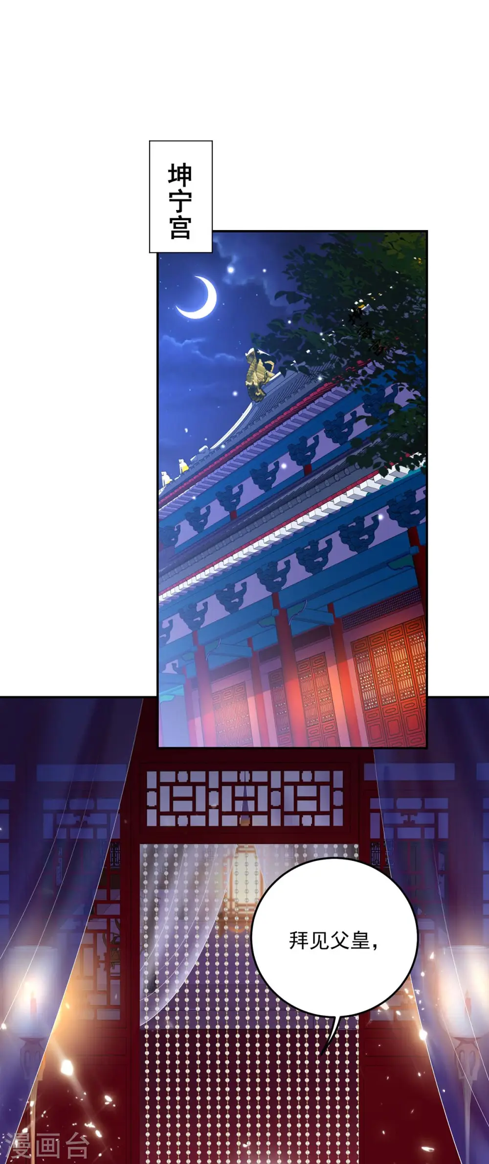 第154话 你能让我再生儿女 第19页