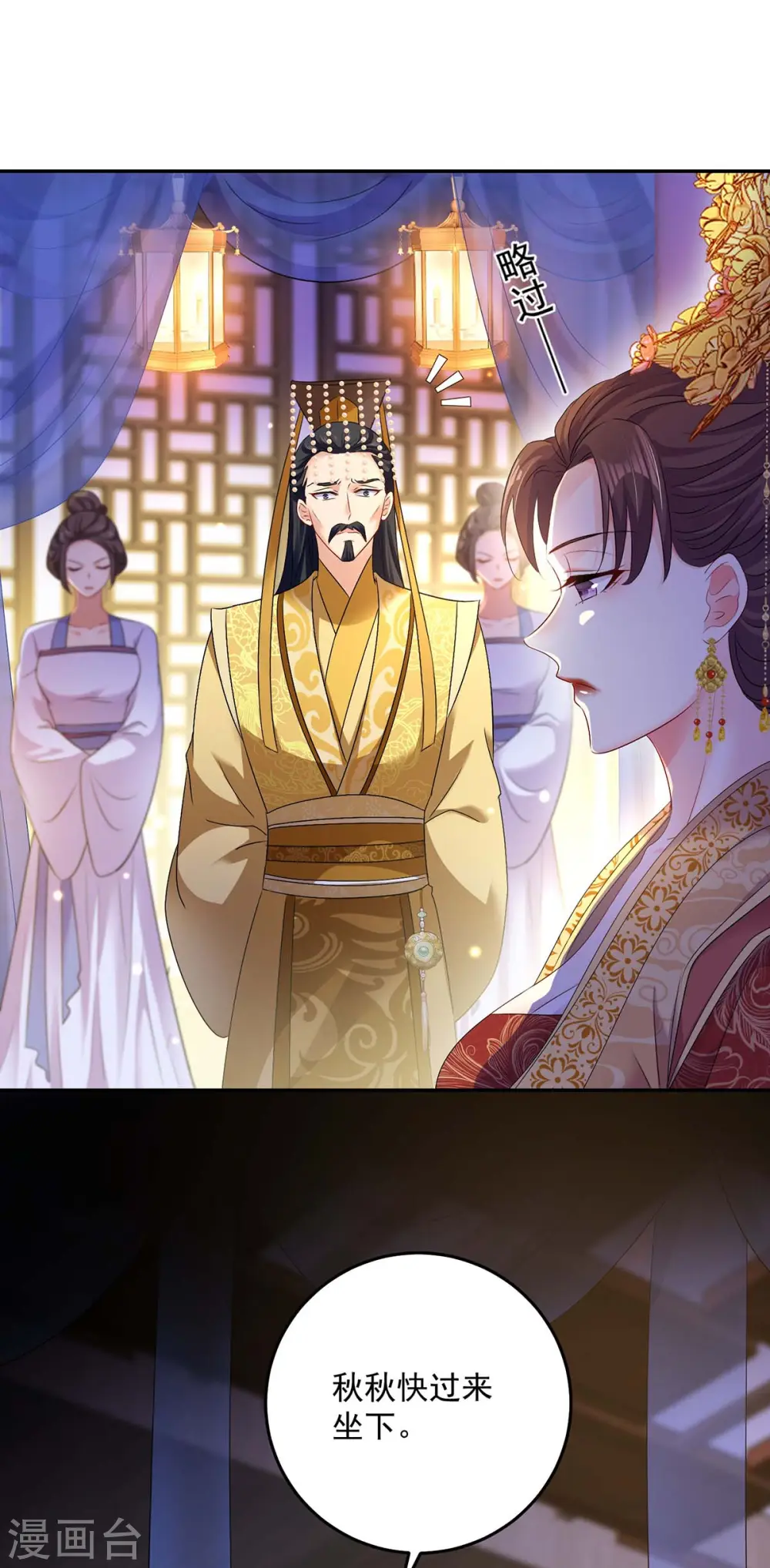 第154话 你能让我再生儿女 第21页