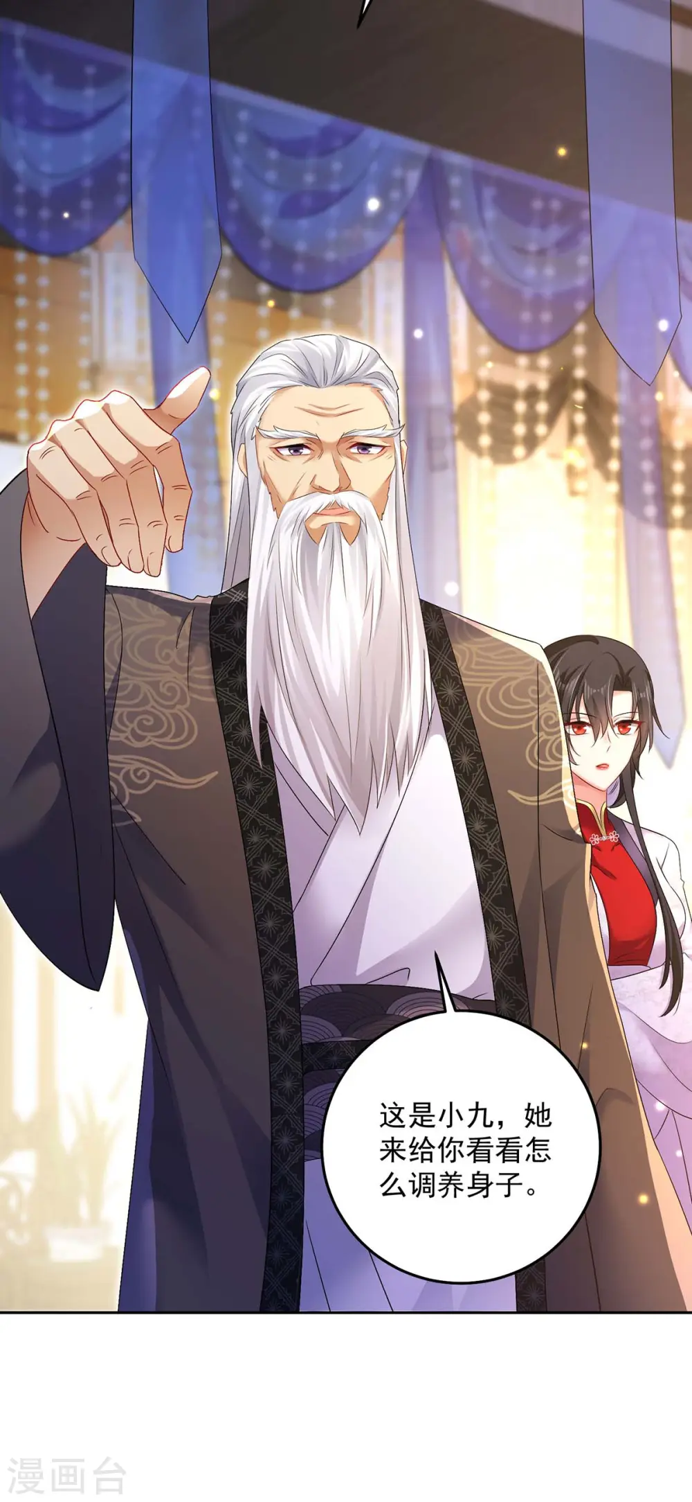 第154话 你能让我再生儿女 第22页