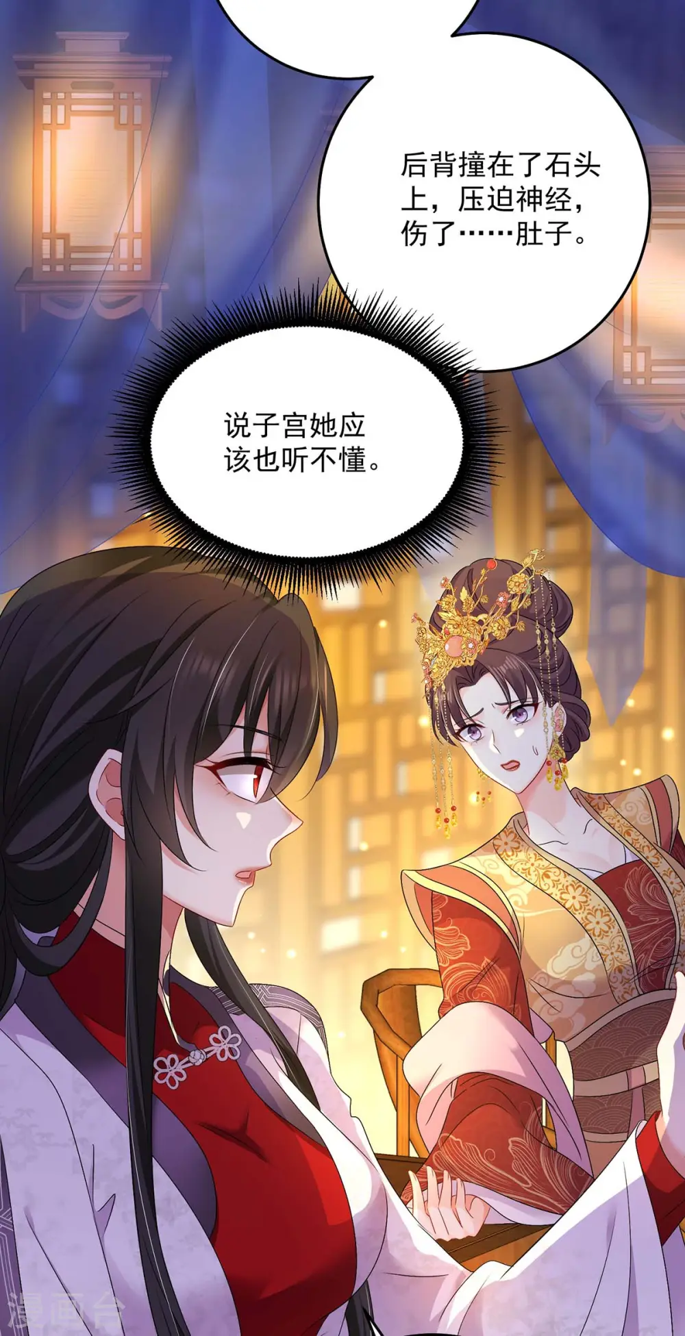 第154话 你能让我再生儿女 第24页
