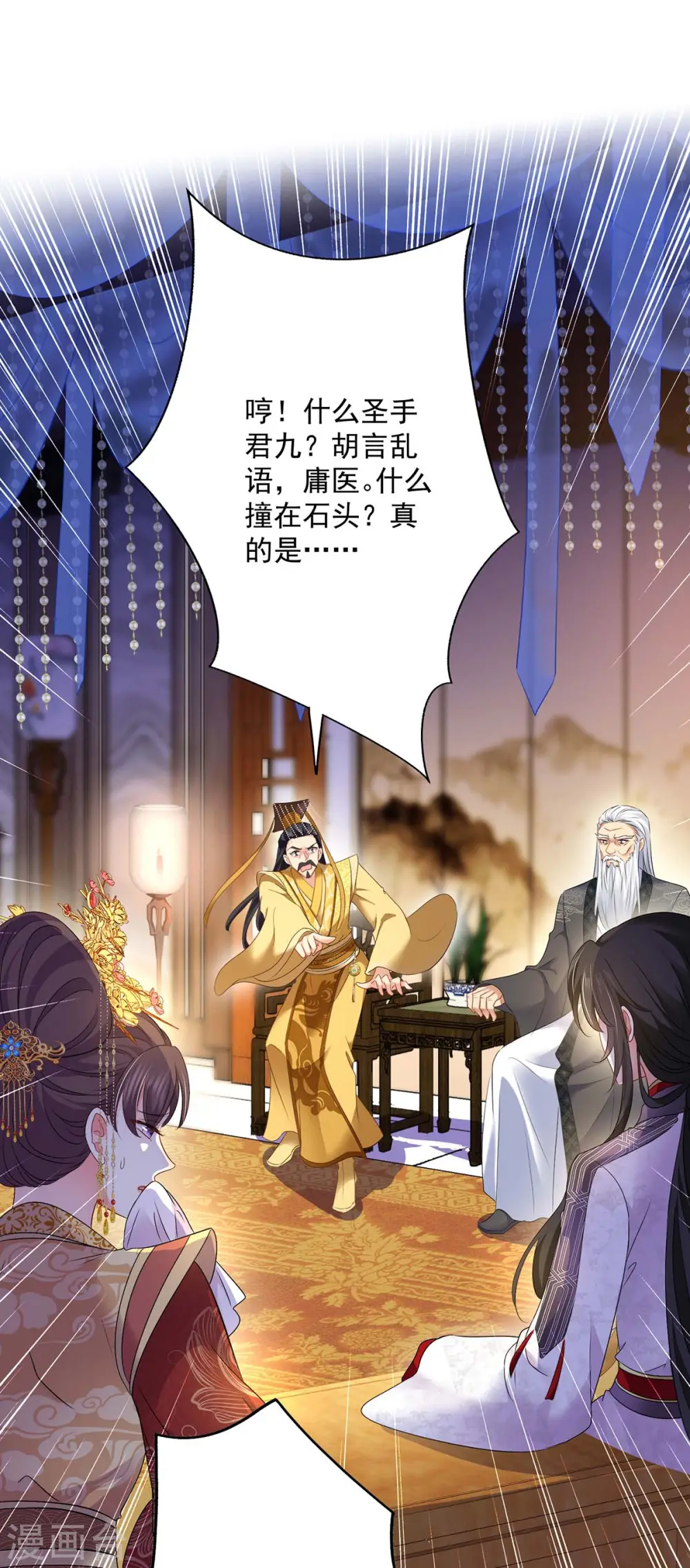 第154话 你能让我再生儿女 第27页