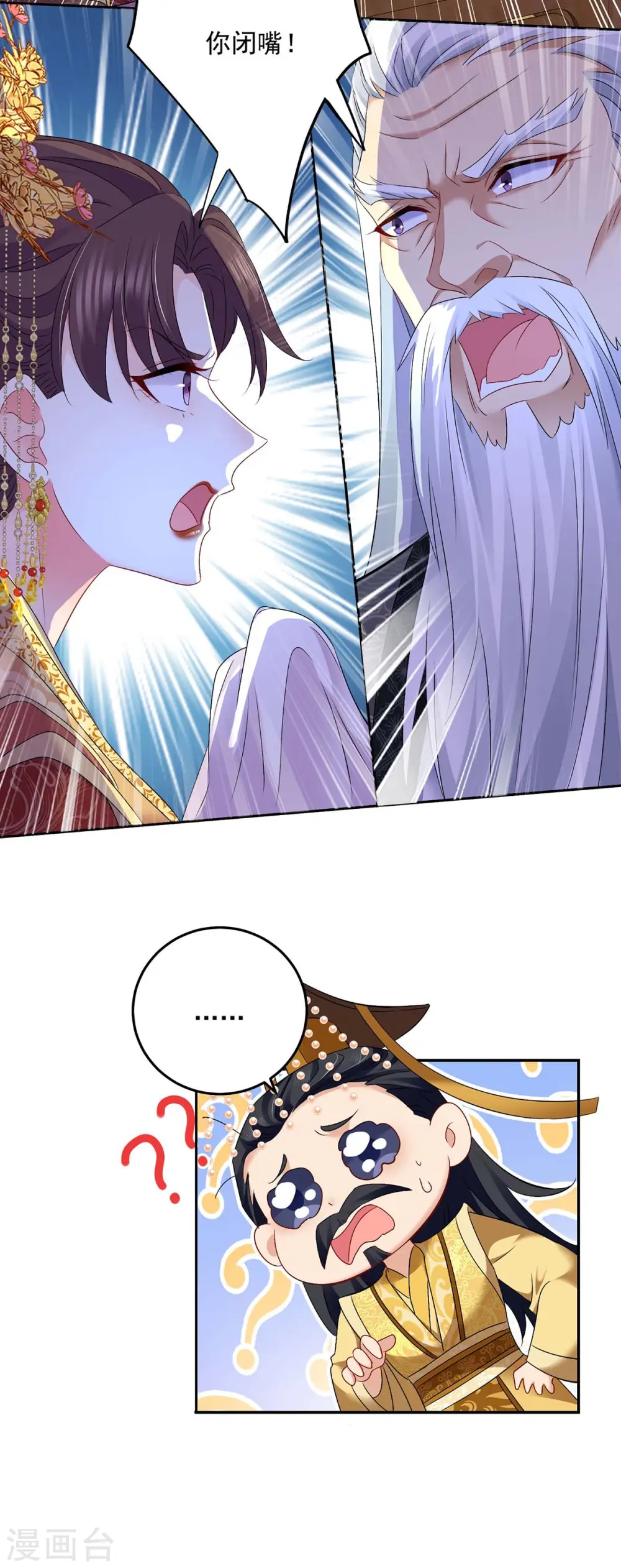 第154话 你能让我再生儿女 第28页