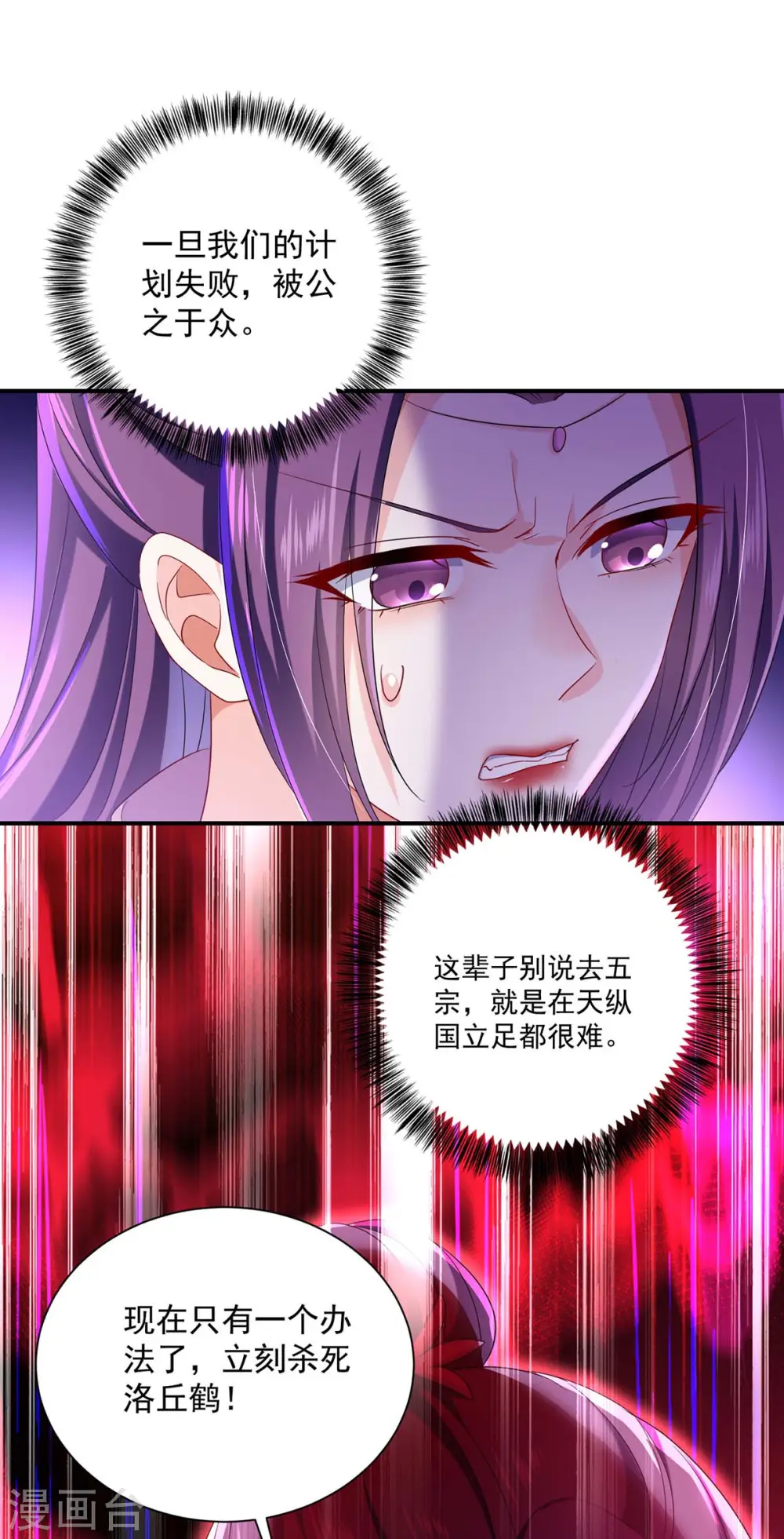 第153话 你是曼冬？ 第10页