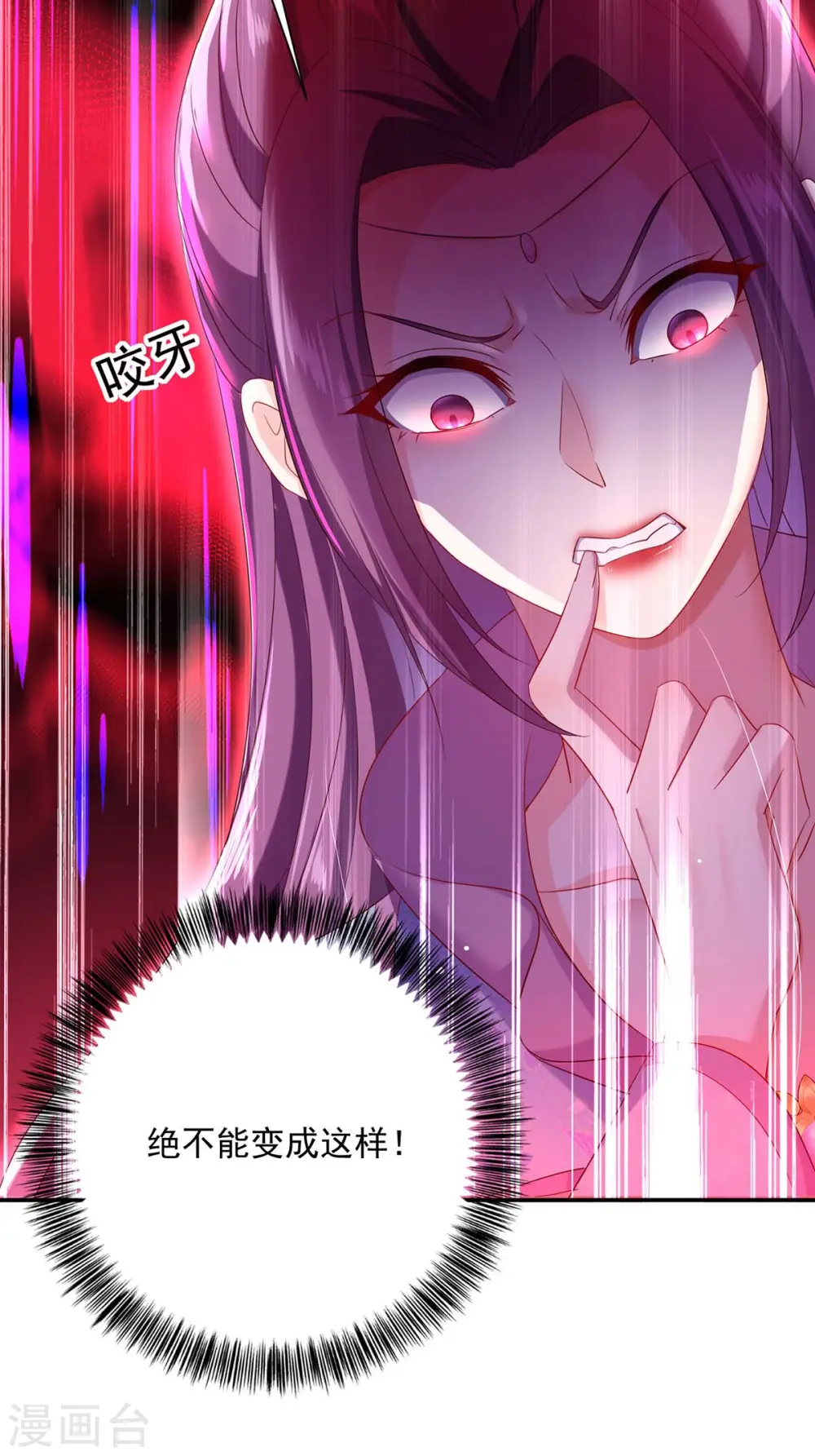 第153话 你是曼冬？ 第11页
