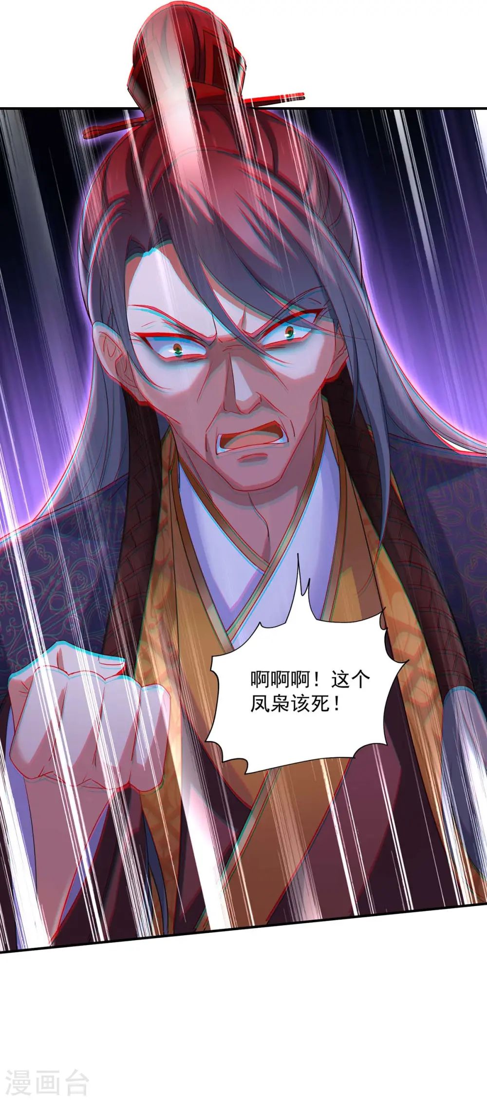 第153话 你是曼冬？ 第13页