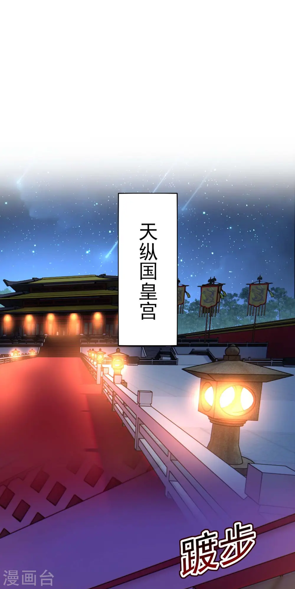 第153话 你是曼冬？ 第16页