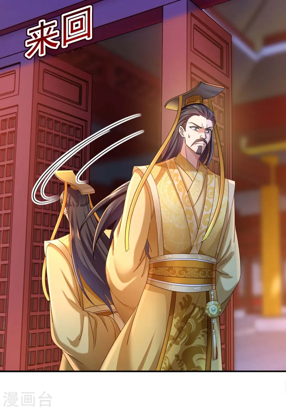 第153话 你是曼冬？ 第17页
