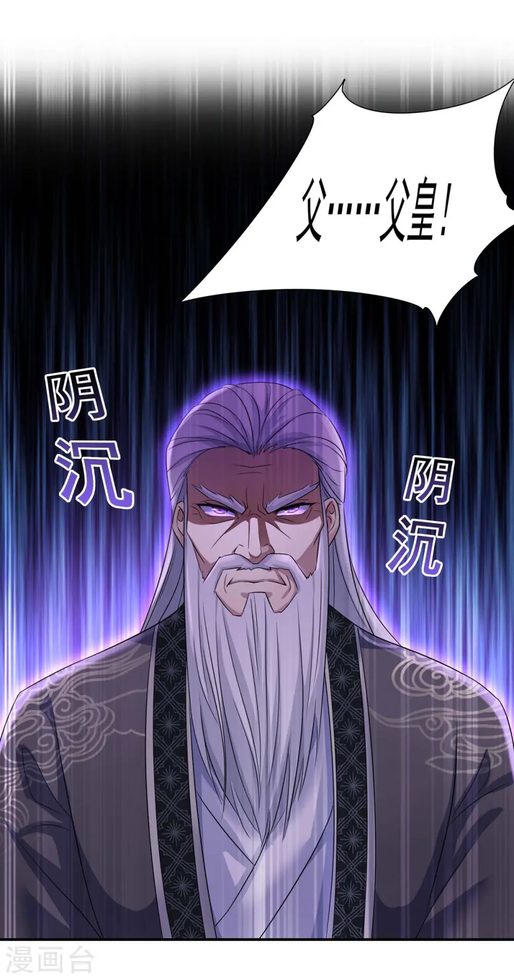 第153话 你是曼冬？ 第24页