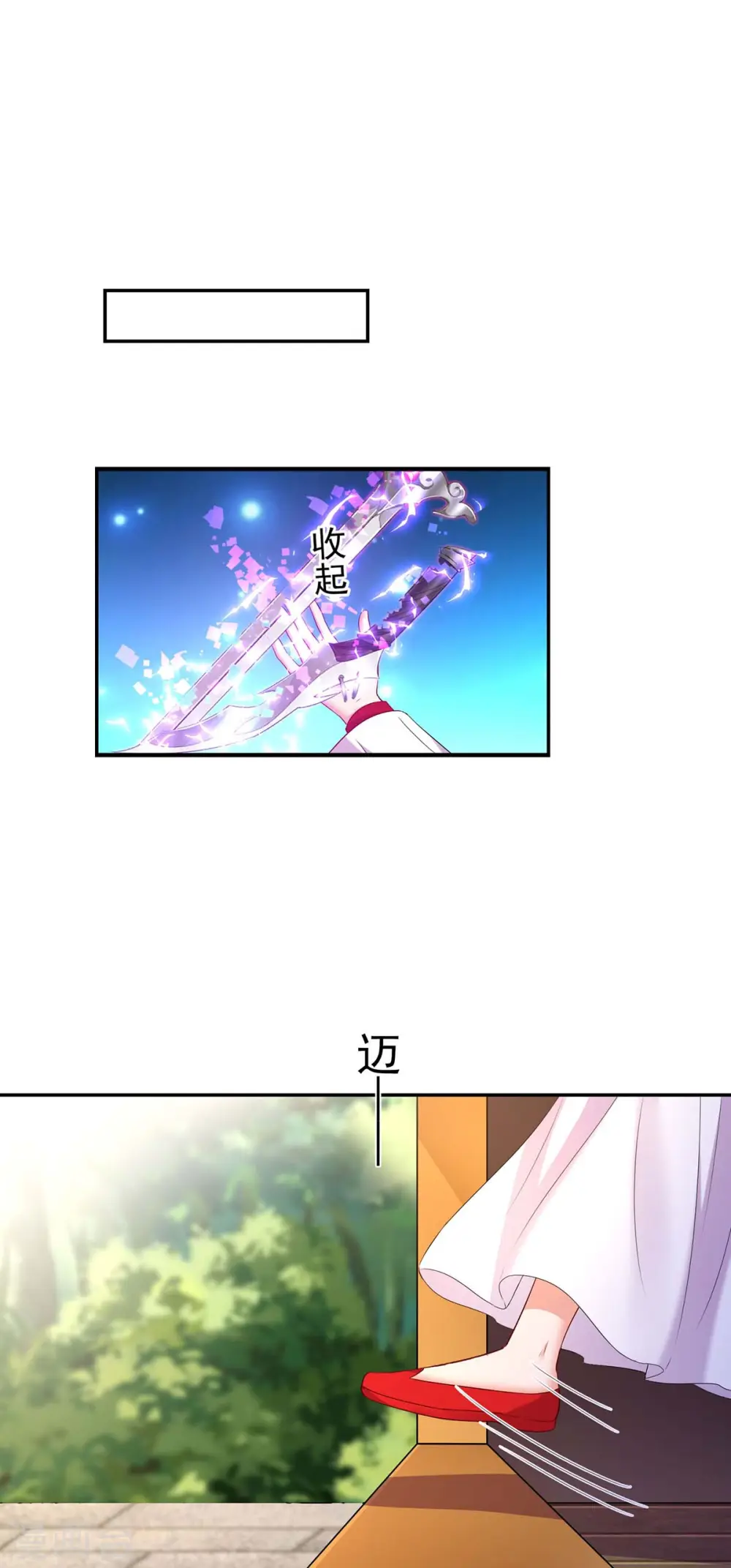 第152话 心跳加速 第2页