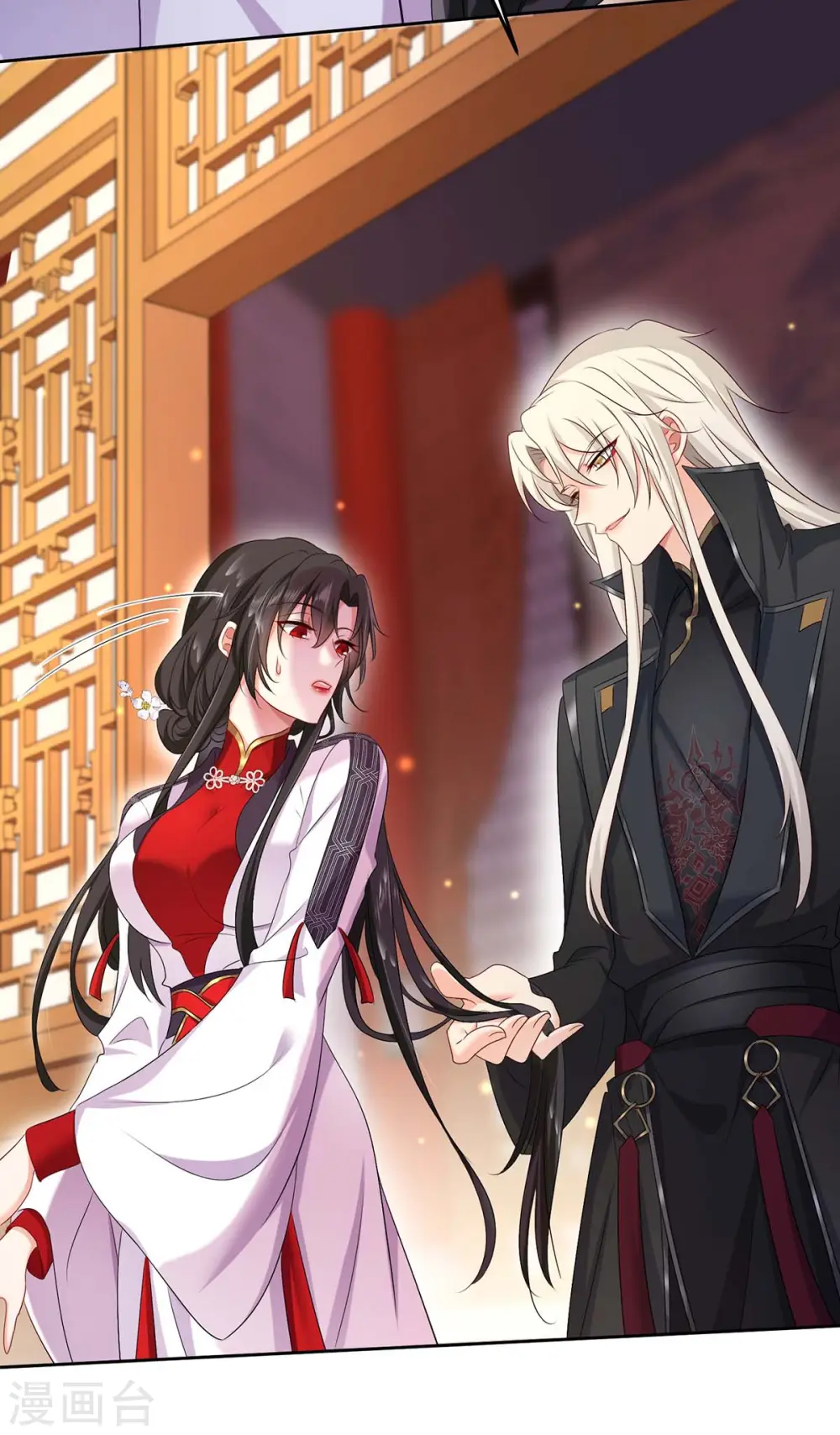 第152话 心跳加速 第4页