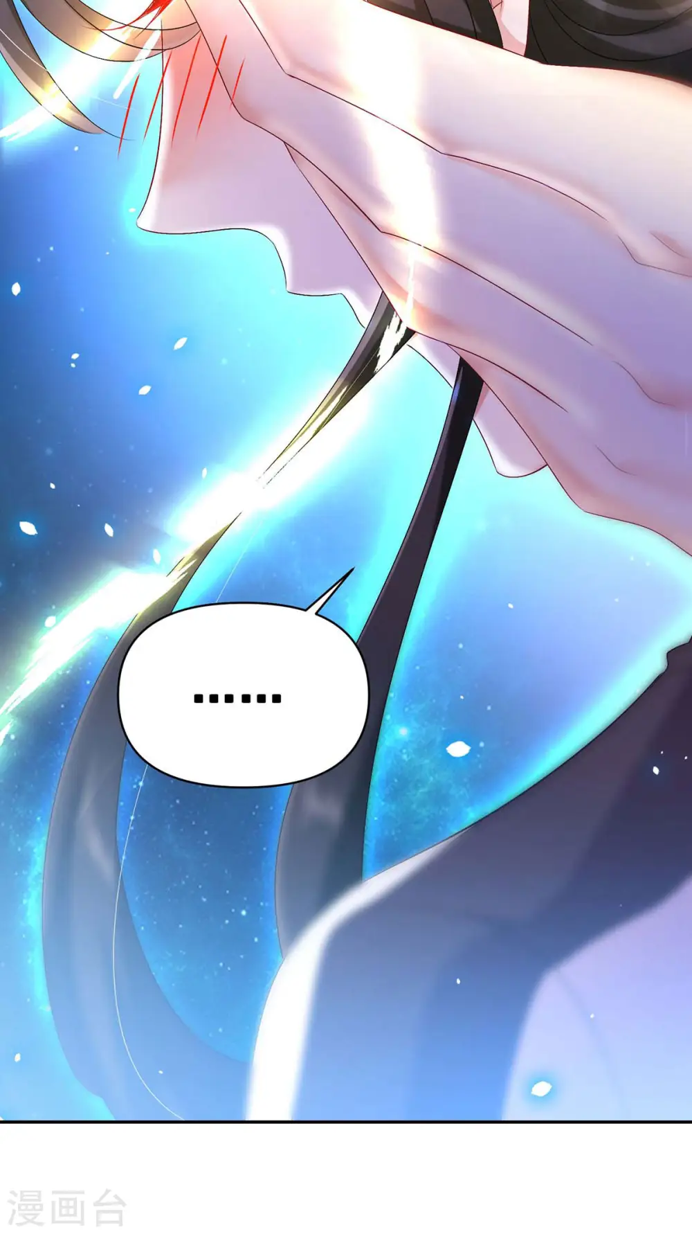 第152话 心跳加速 第9页