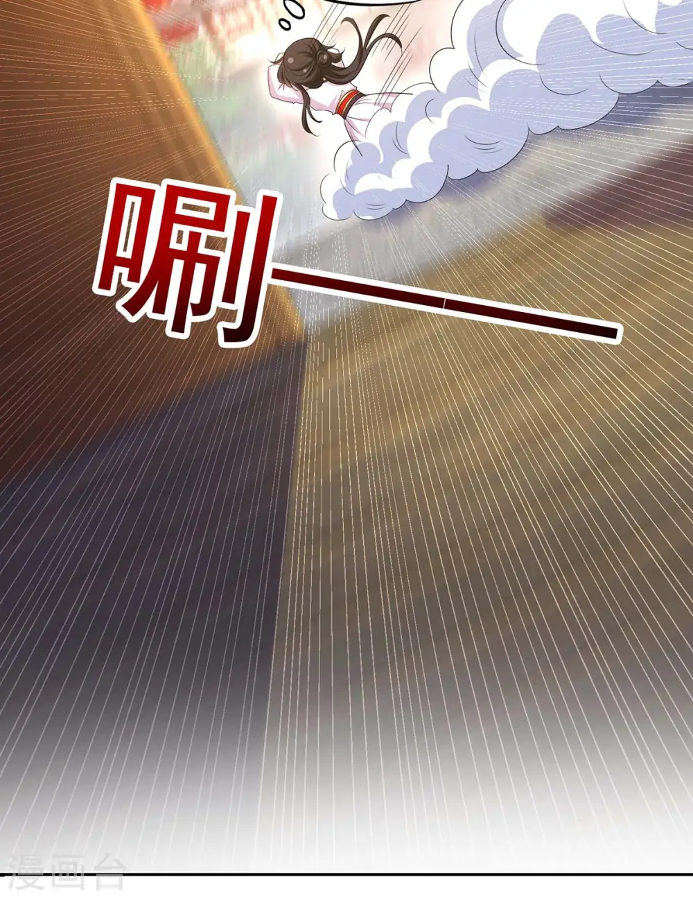 第152话 心跳加速 第15页