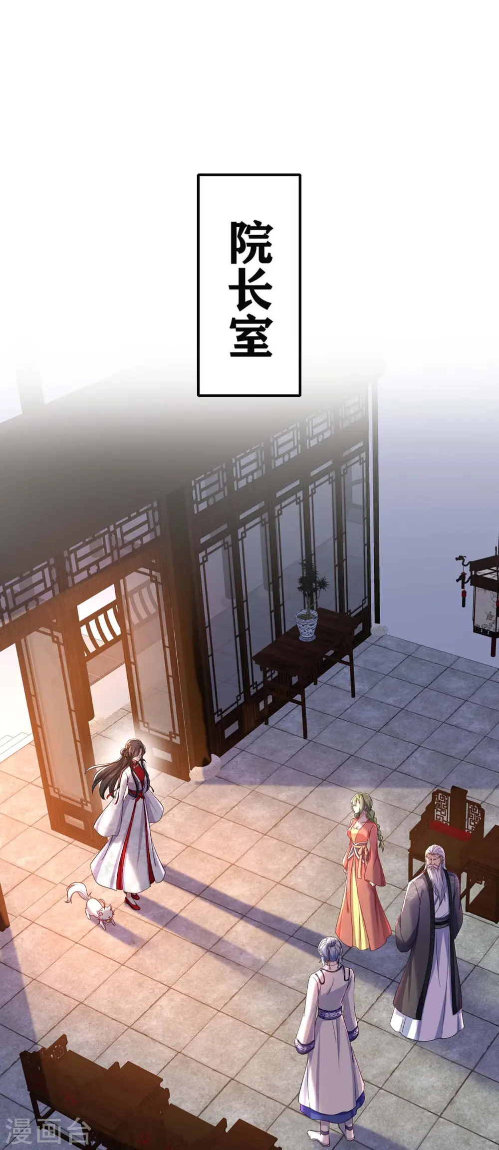 第152话 心跳加速 第18页