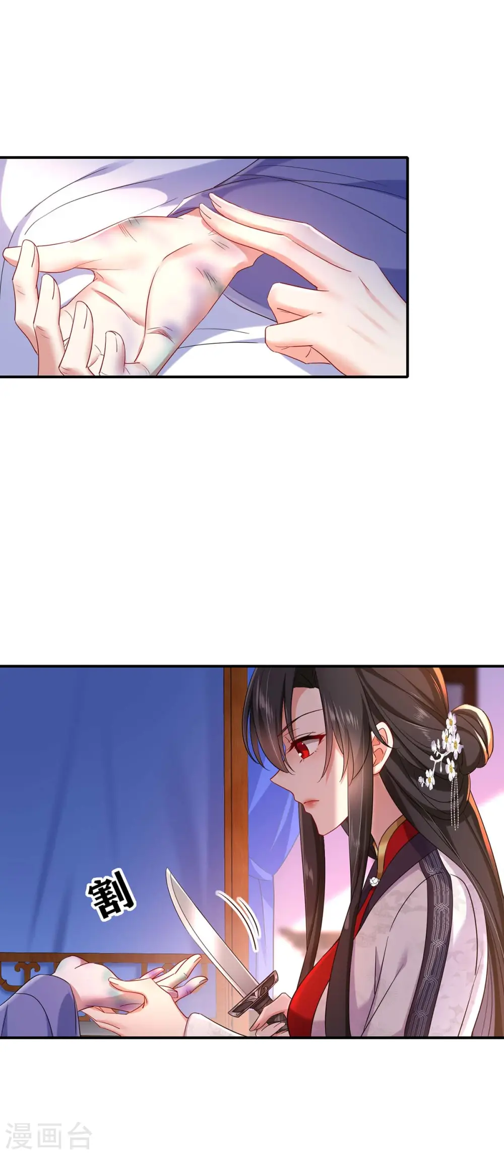 第152话 心跳加速 第21页