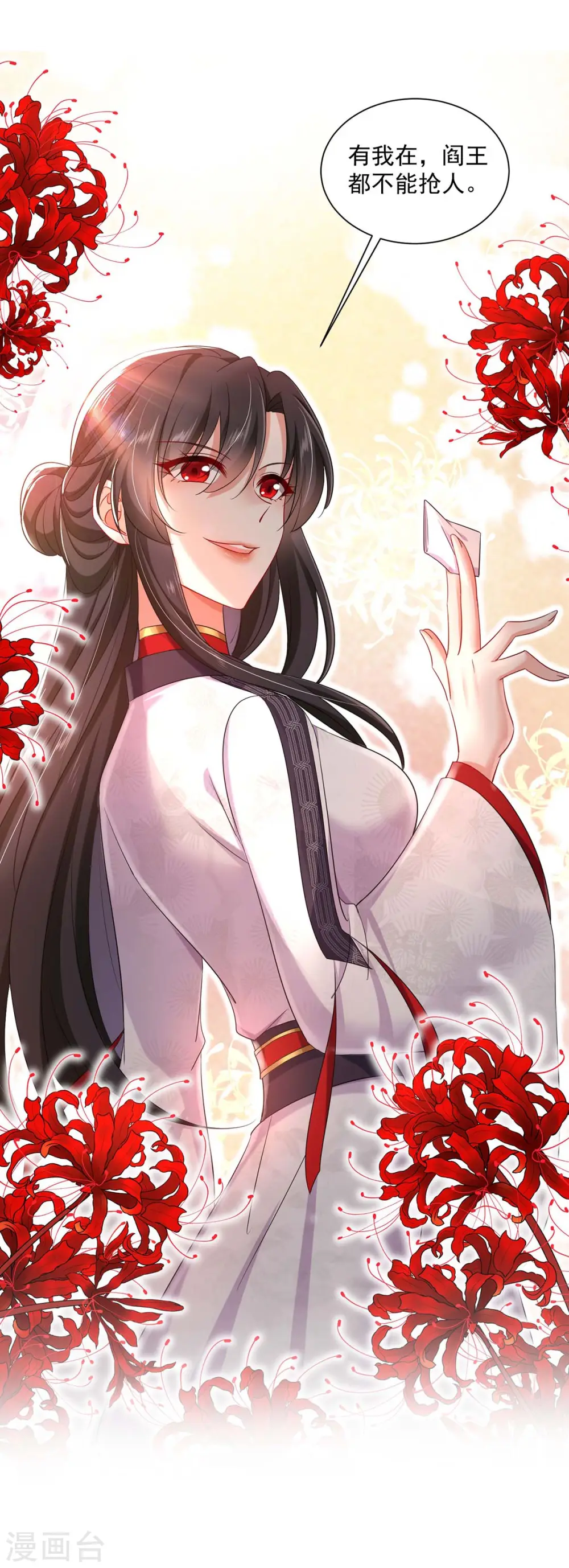 第152话 心跳加速 第23页
