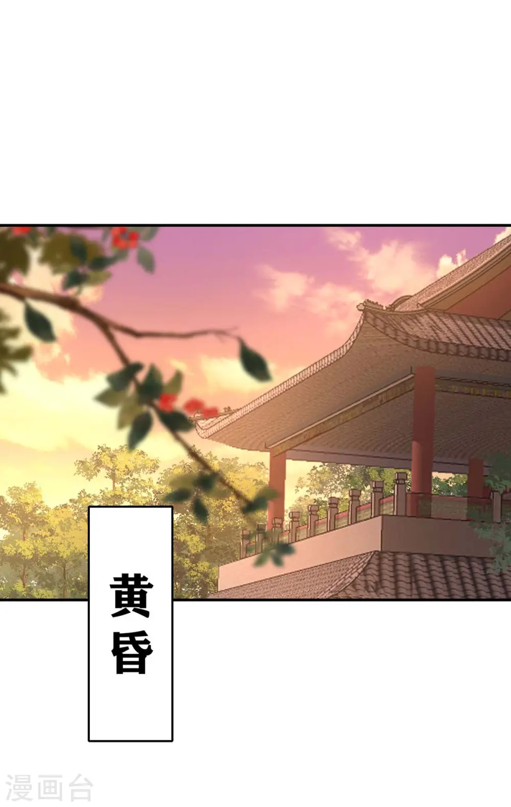 第152话 心跳加速 第26页