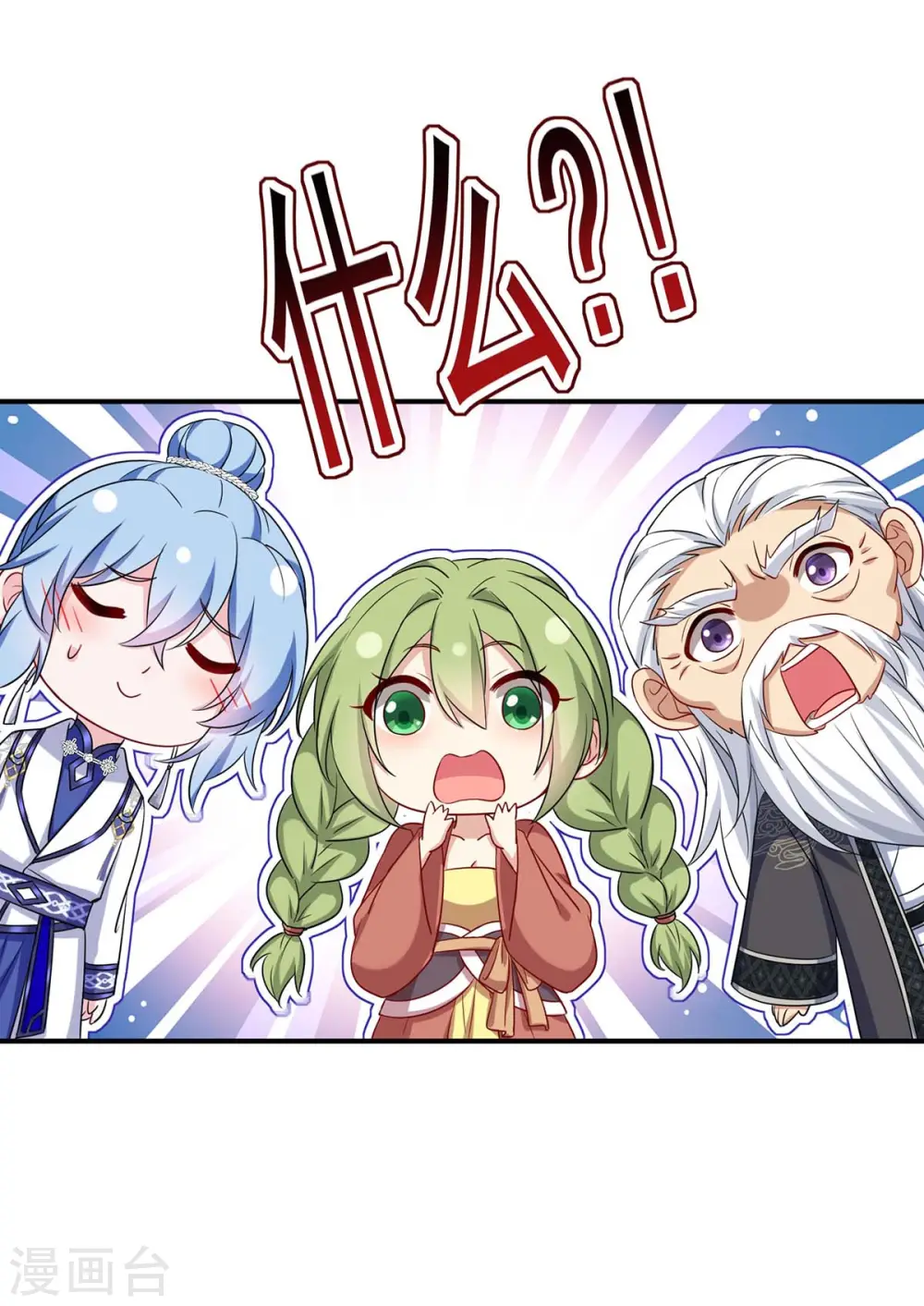 第152话 心跳加速 第30页