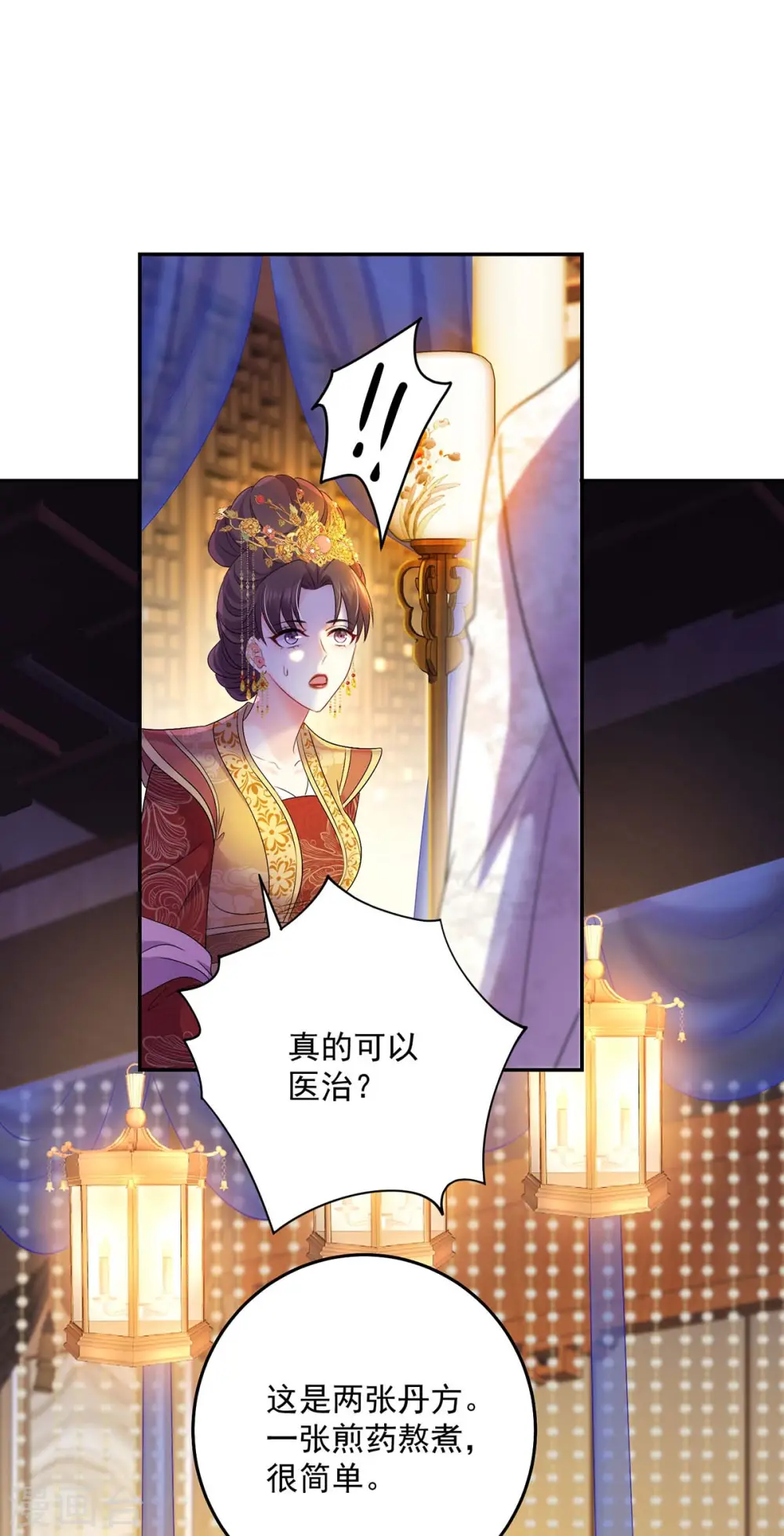 第155话 当年隐情 第5页