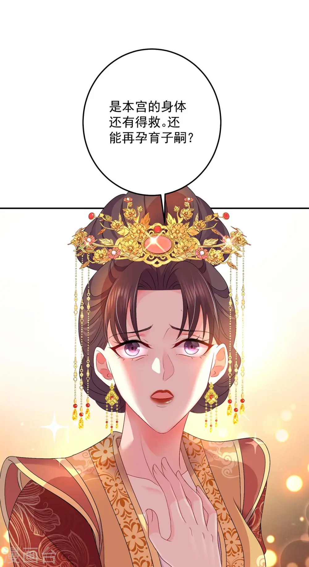 第155话 当年隐情 第7页