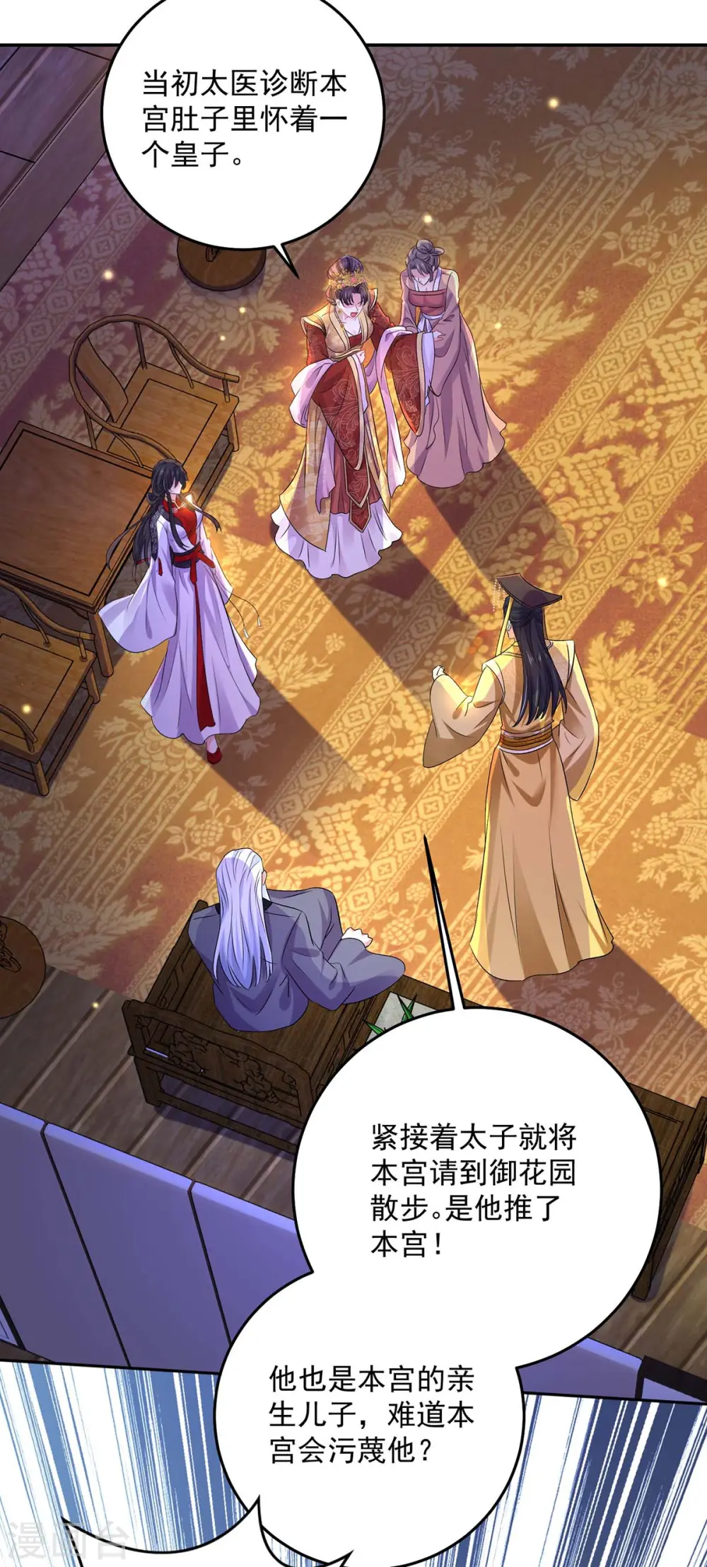 第155话 当年隐情 第14页