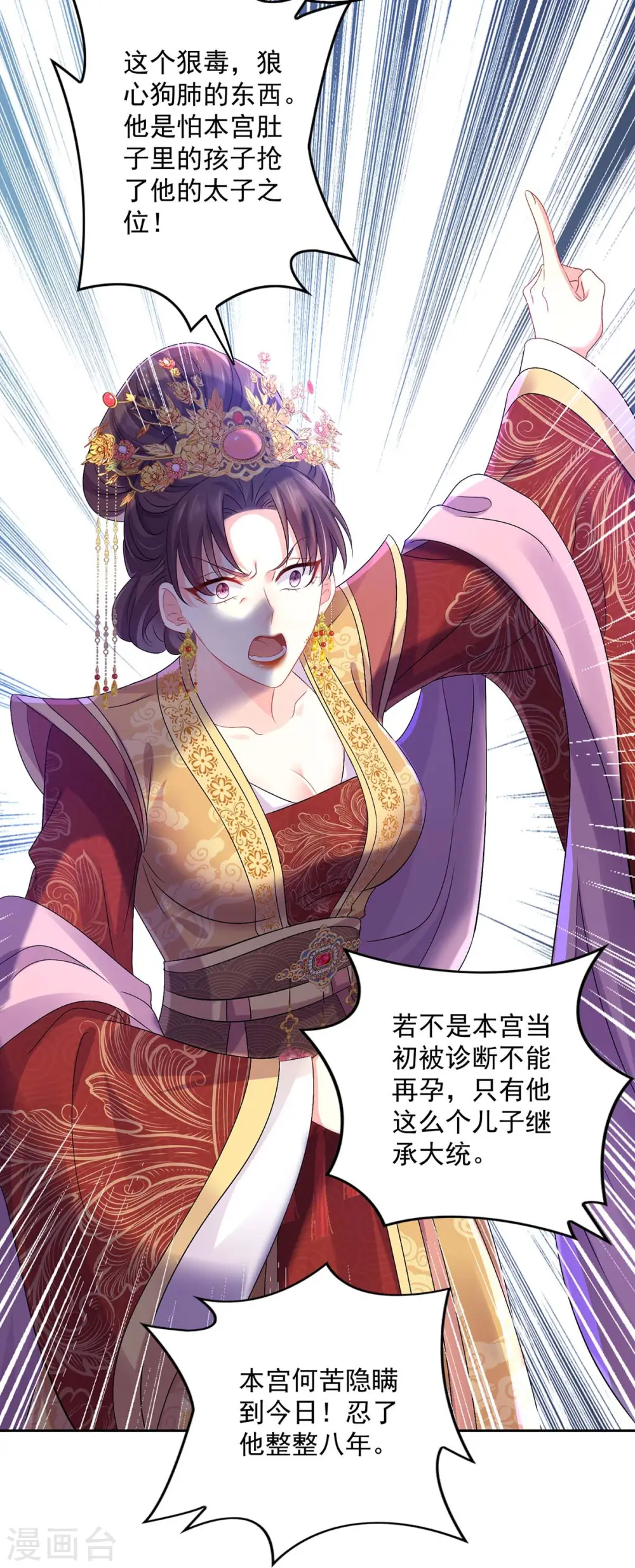 第155话 当年隐情 第15页