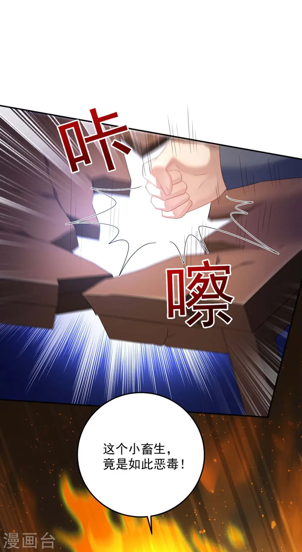 第155话 当年隐情 第16页