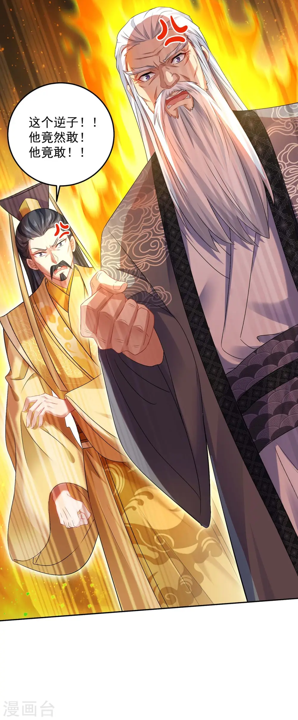 第155话 当年隐情 第17页