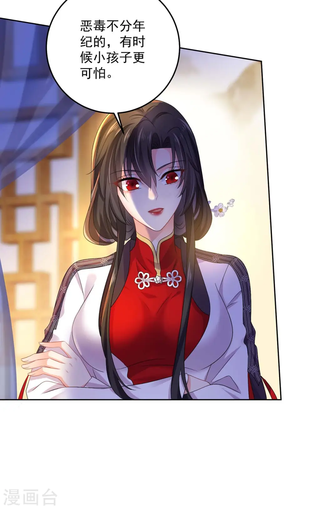 第155话 当年隐情 第19页