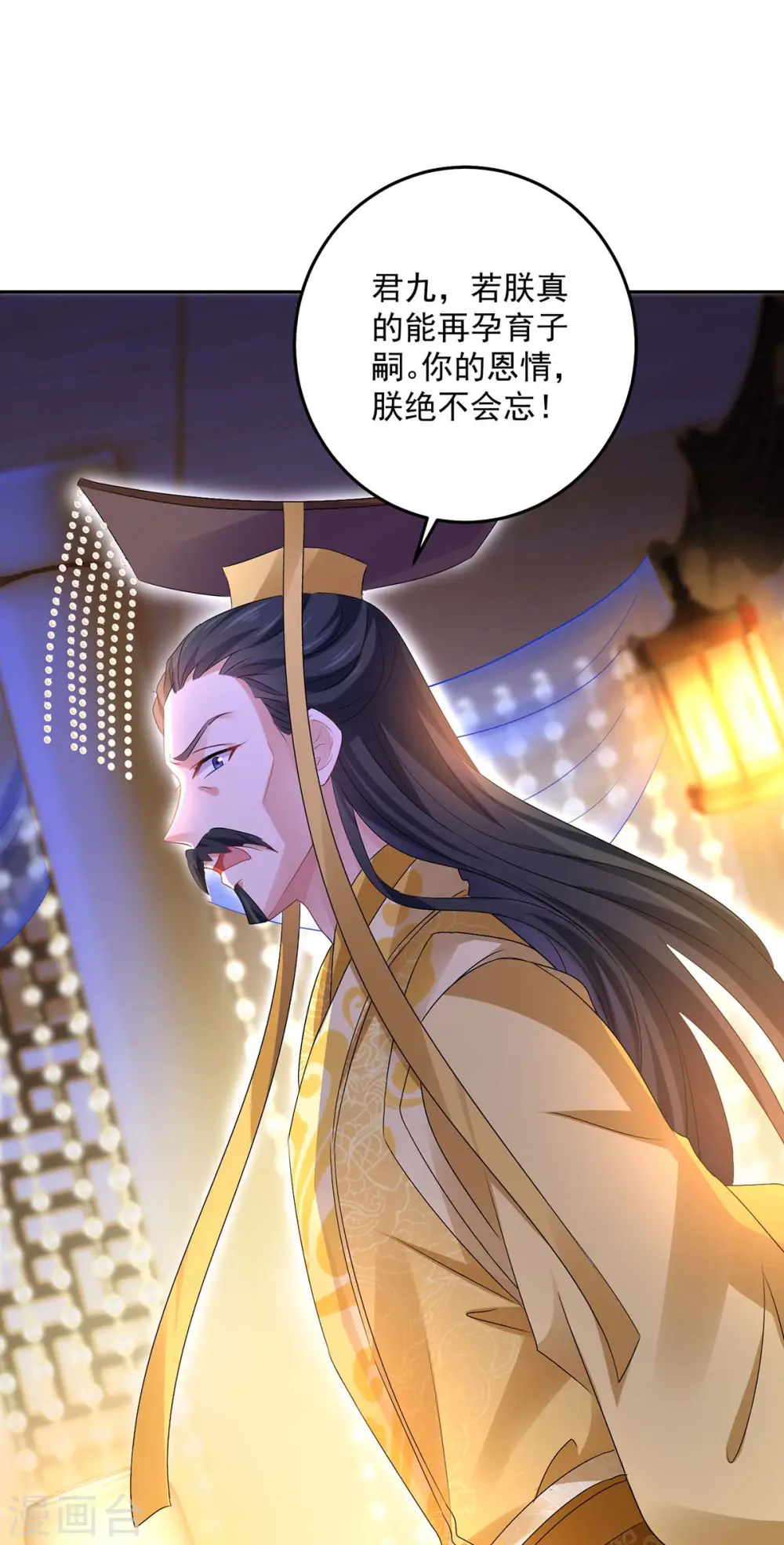 第155话 当年隐情 第20页