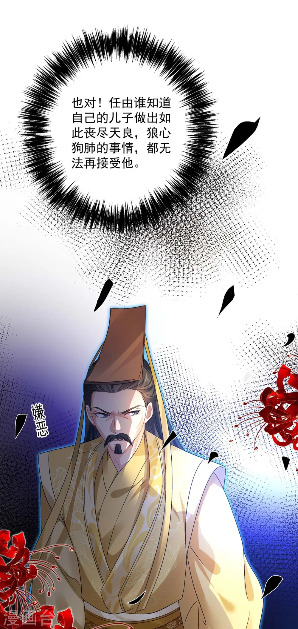 第155话 当年隐情 第22页