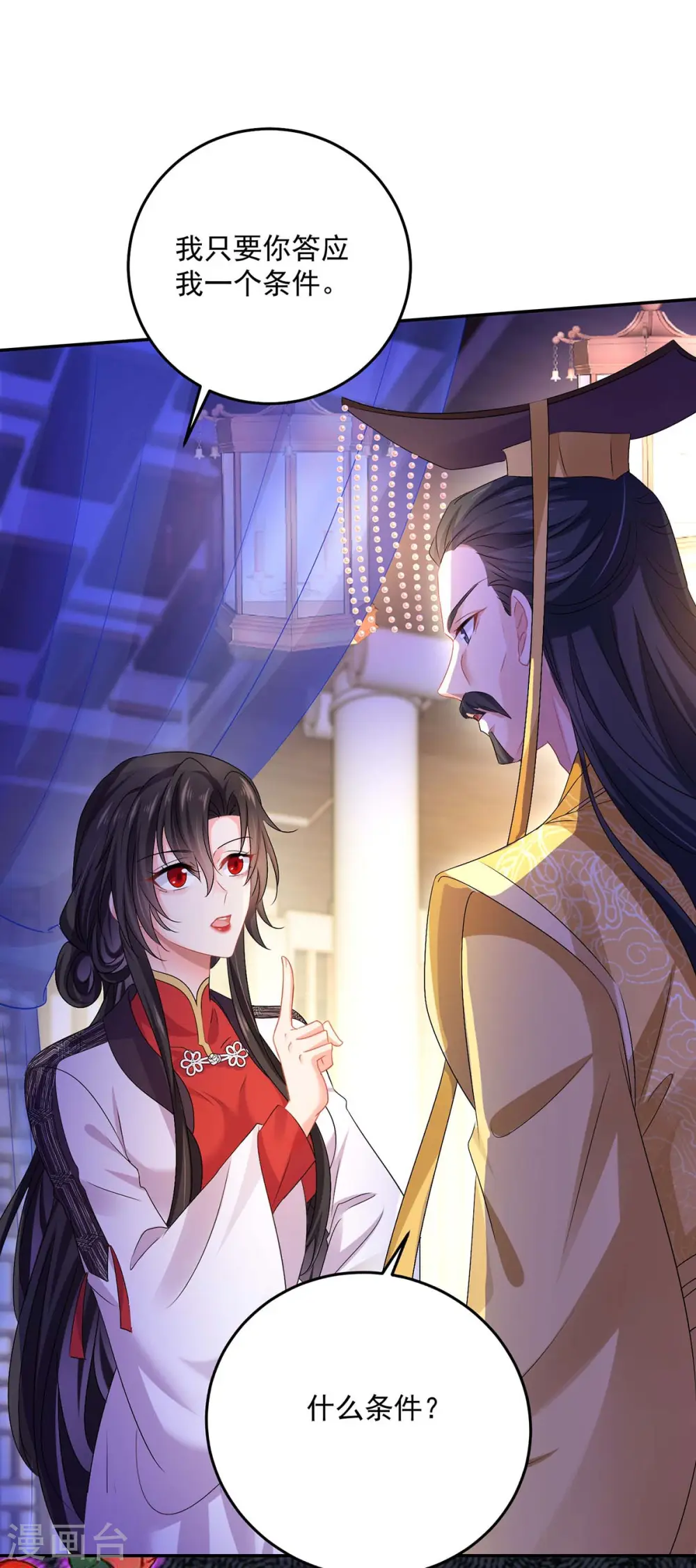 第155话 当年隐情 第25页
