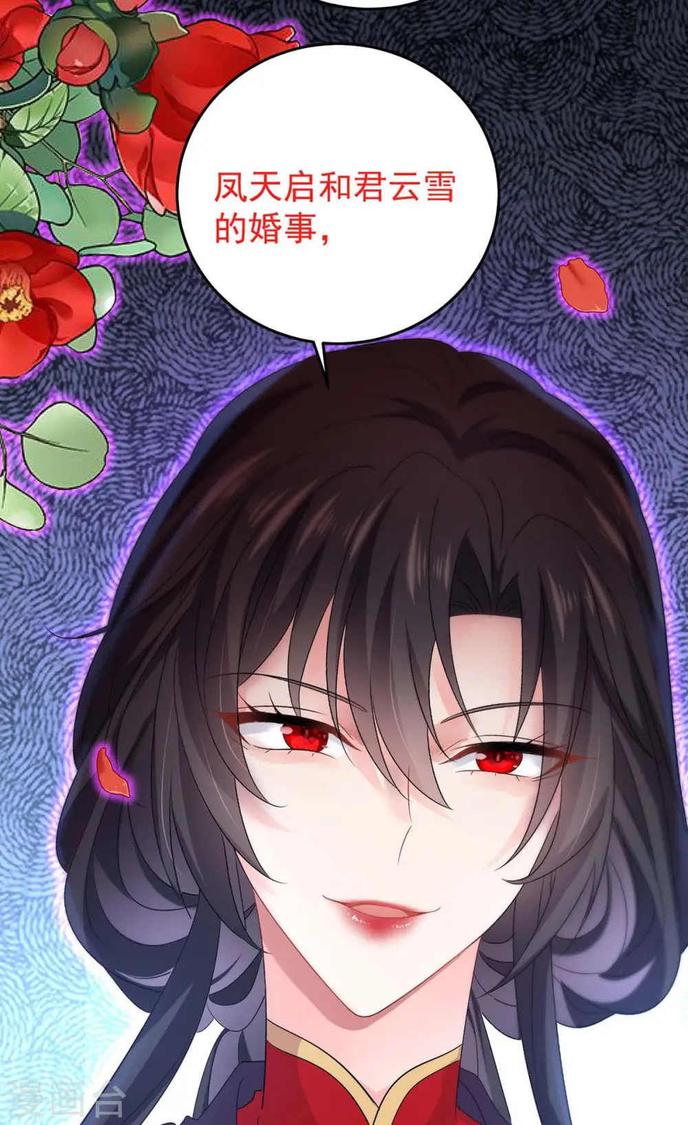 第155话 当年隐情 第26页